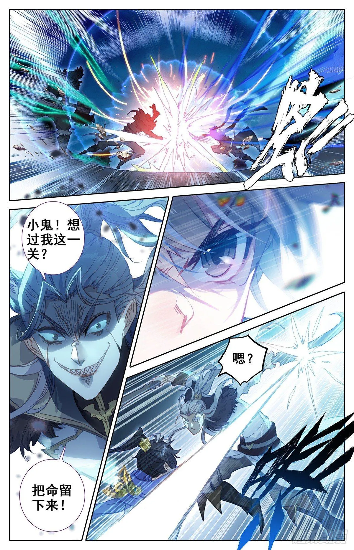 猎物 第14页