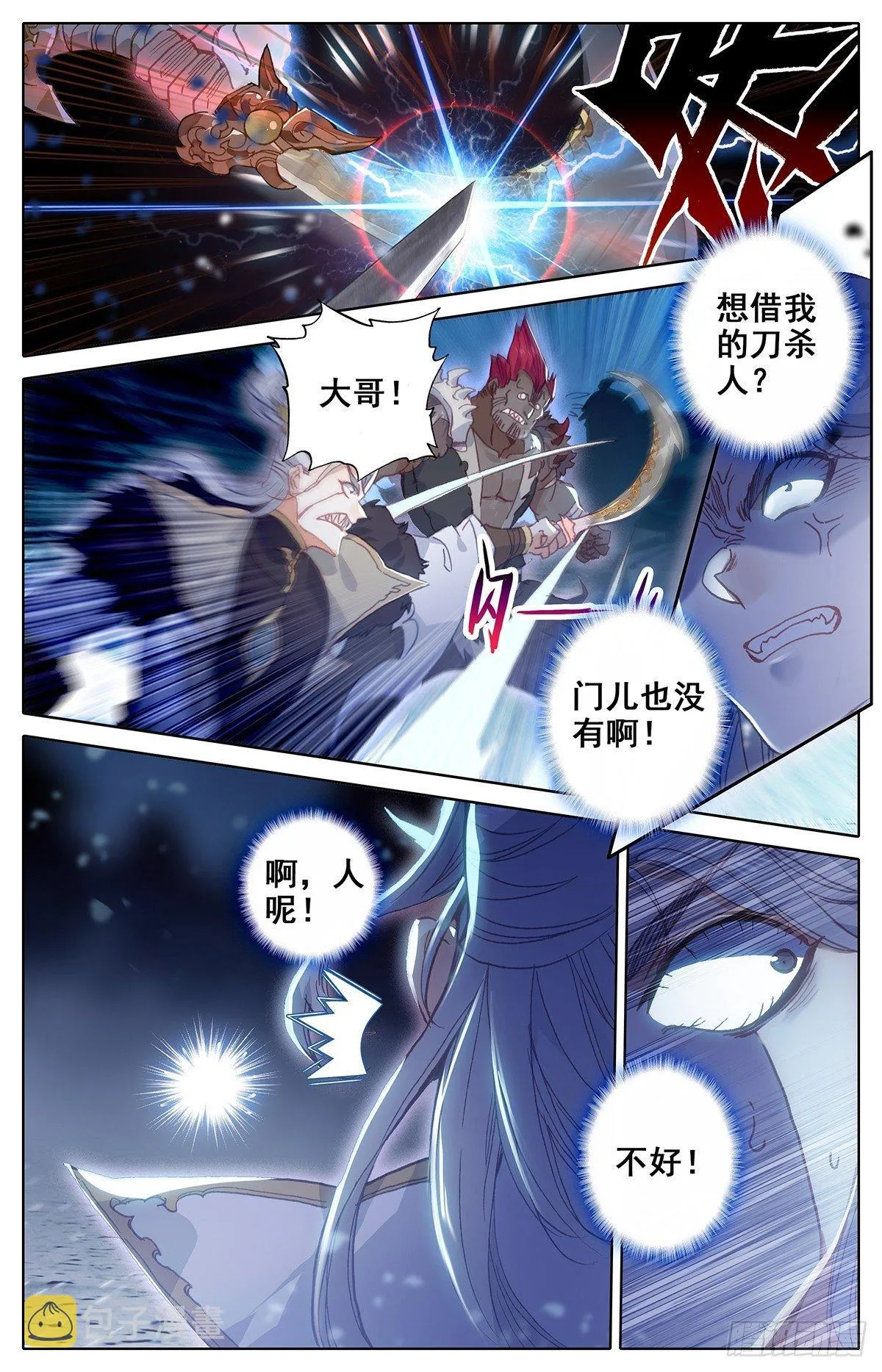 猎物 第15页