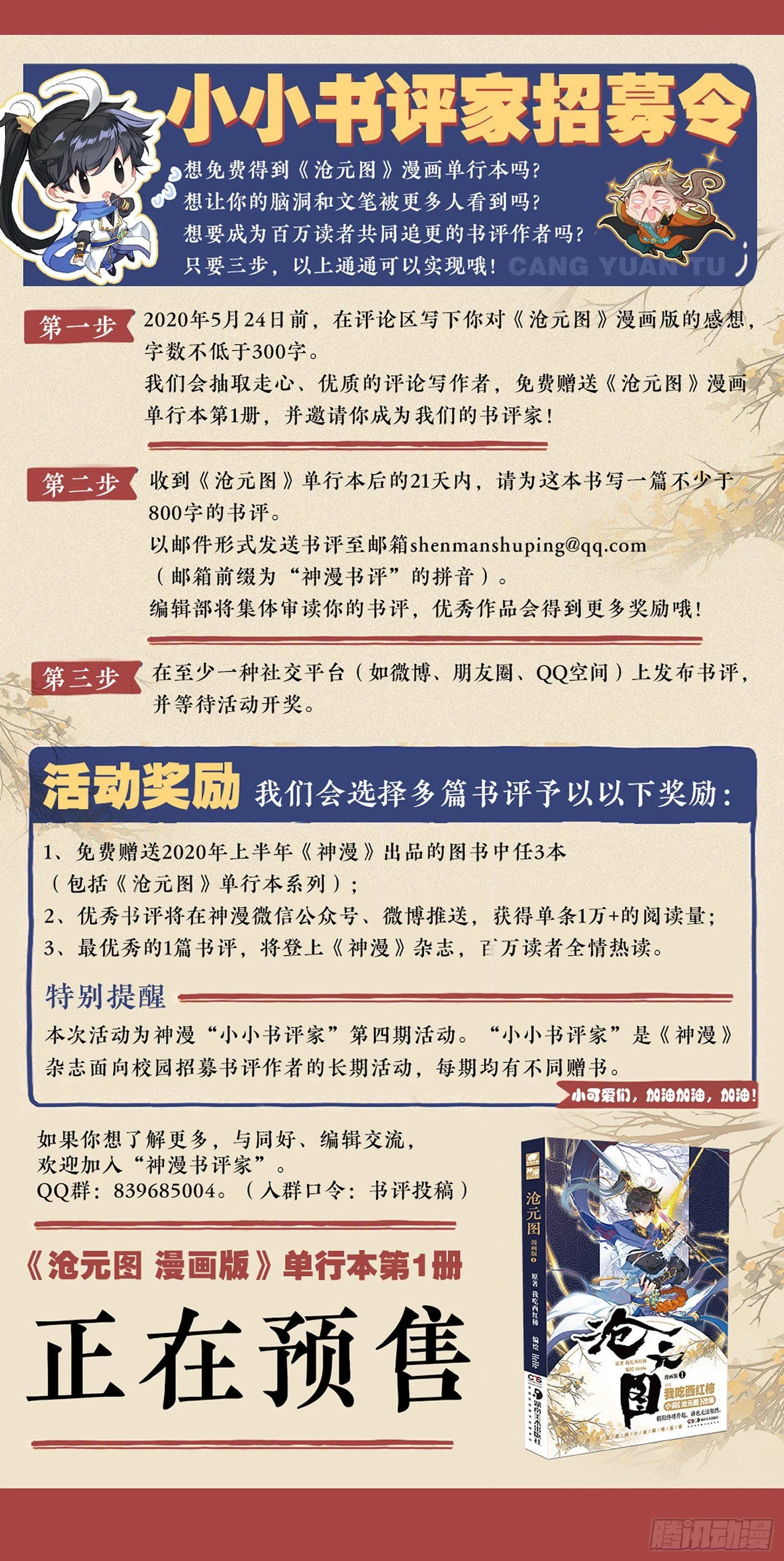 猎物 第23页