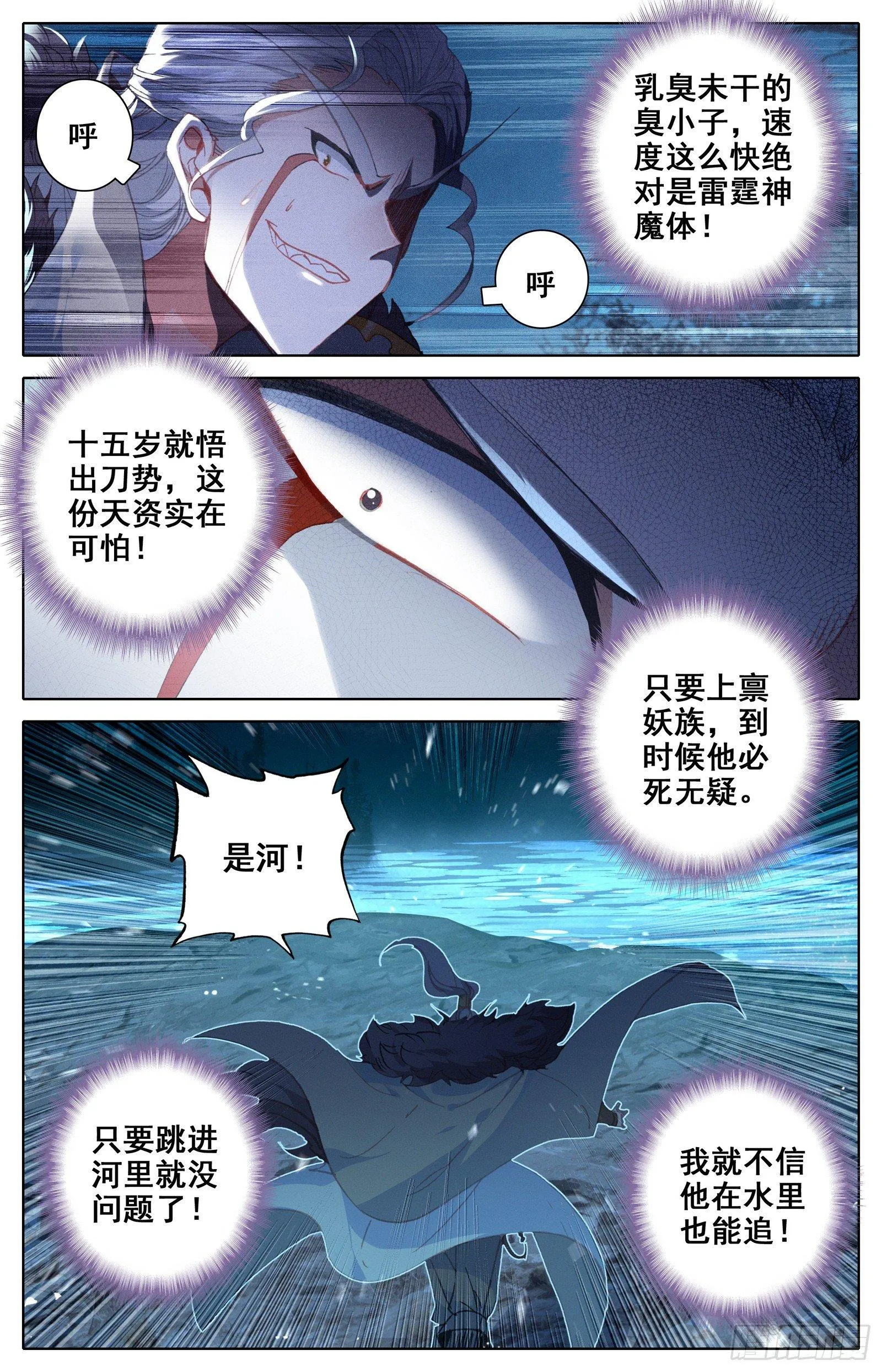 救兵 第6页