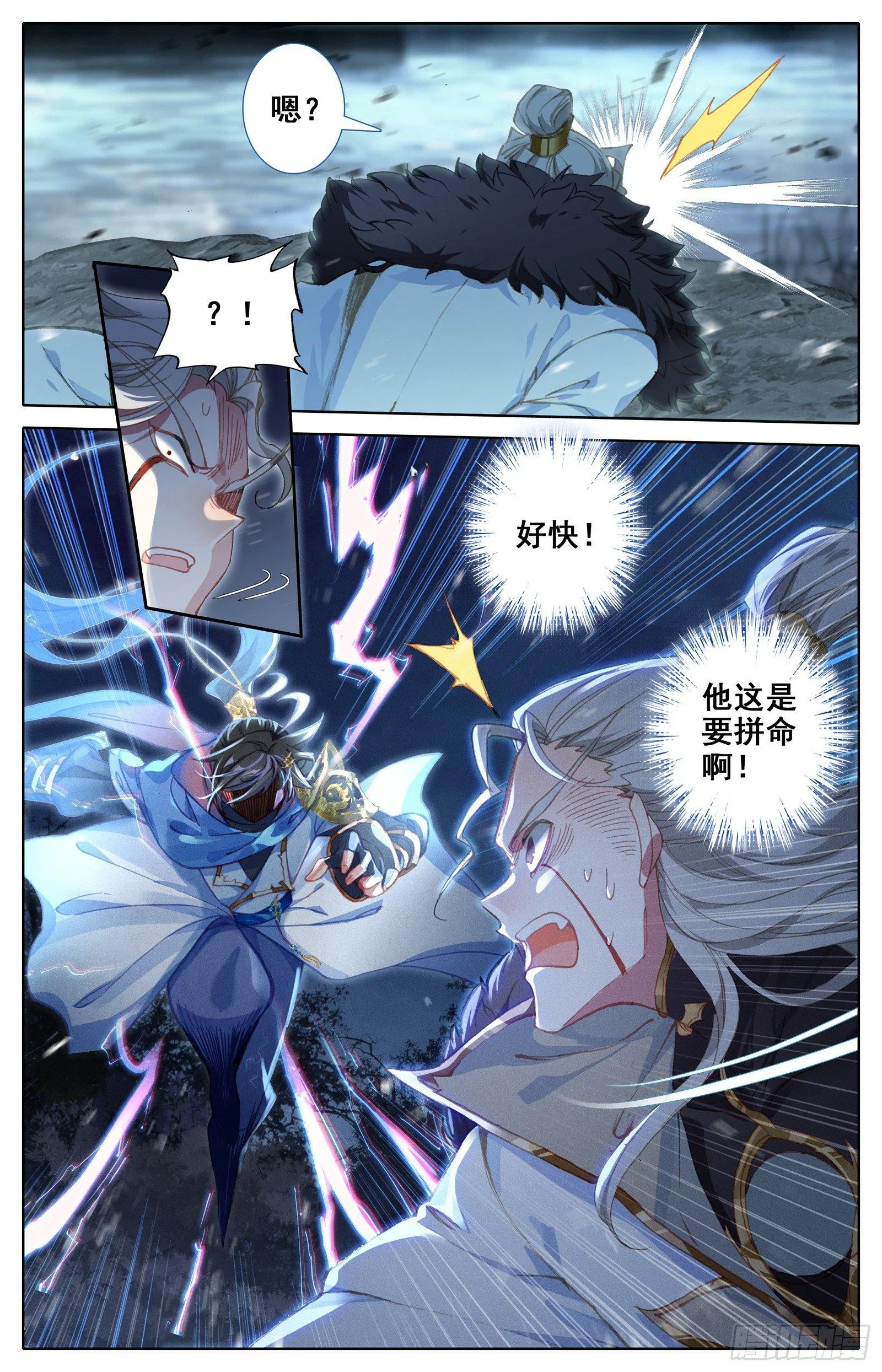 救兵 第7页