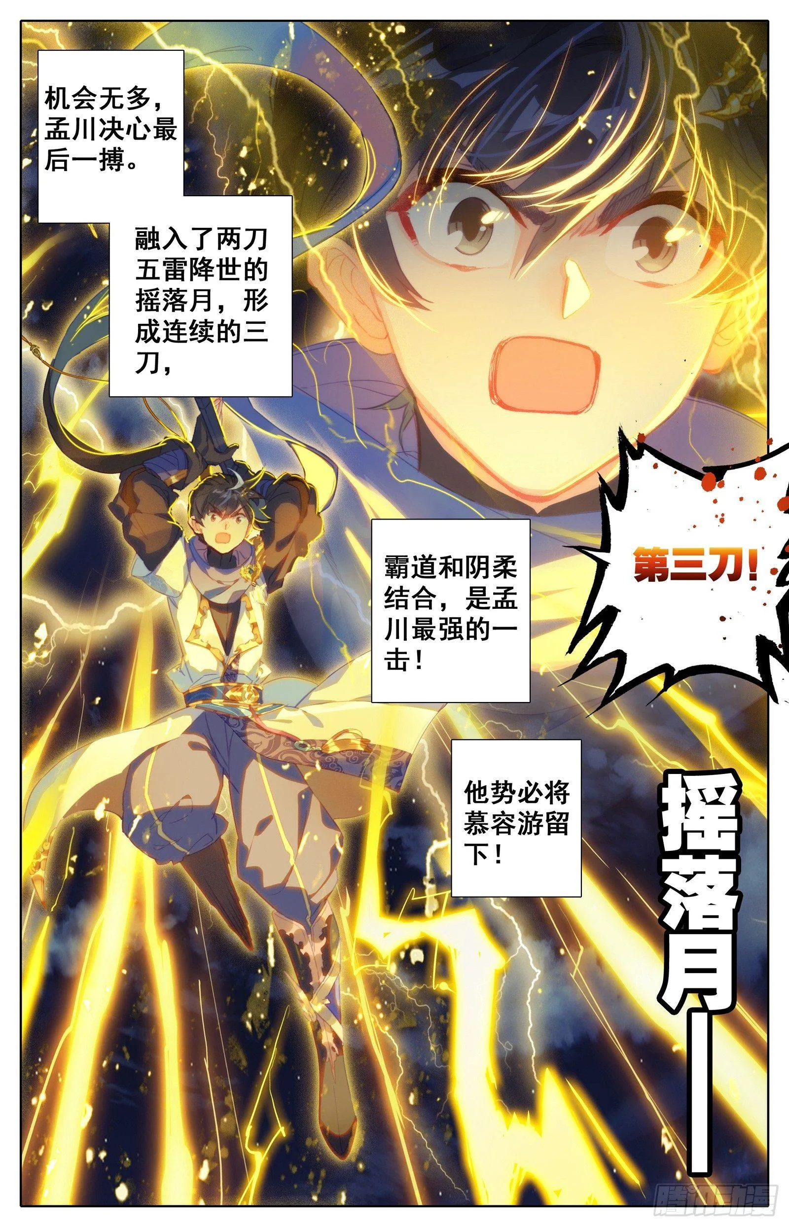 救兵 第11页