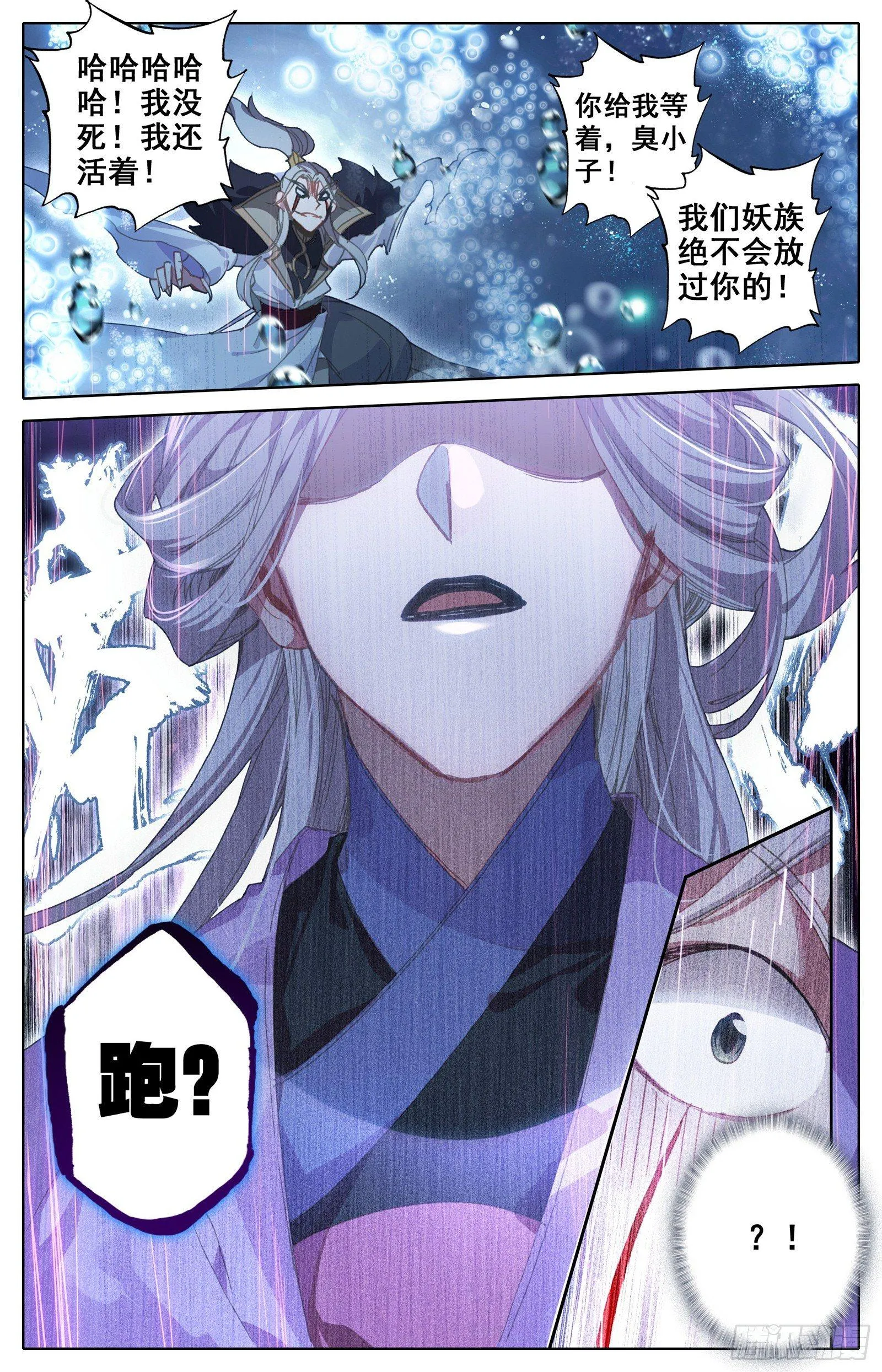 救兵 第15页