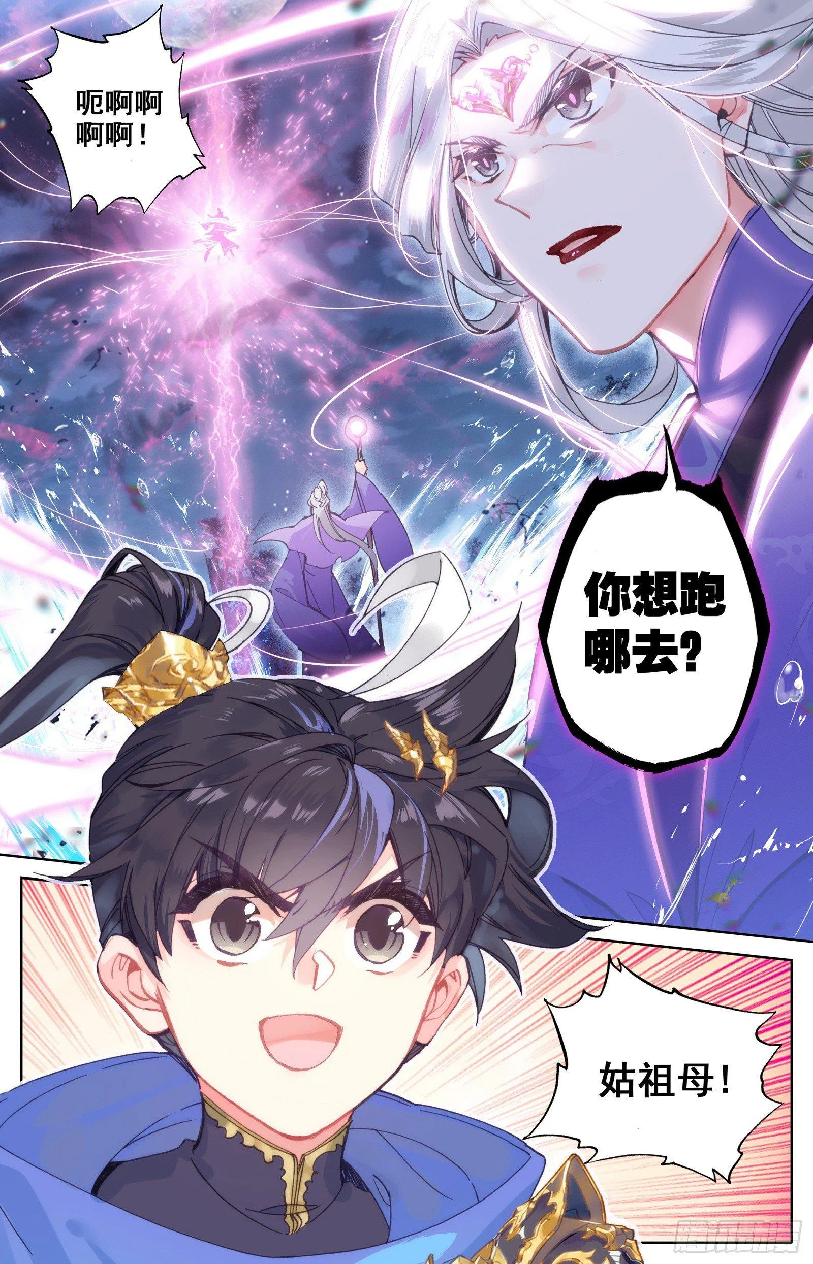 救兵 第17页