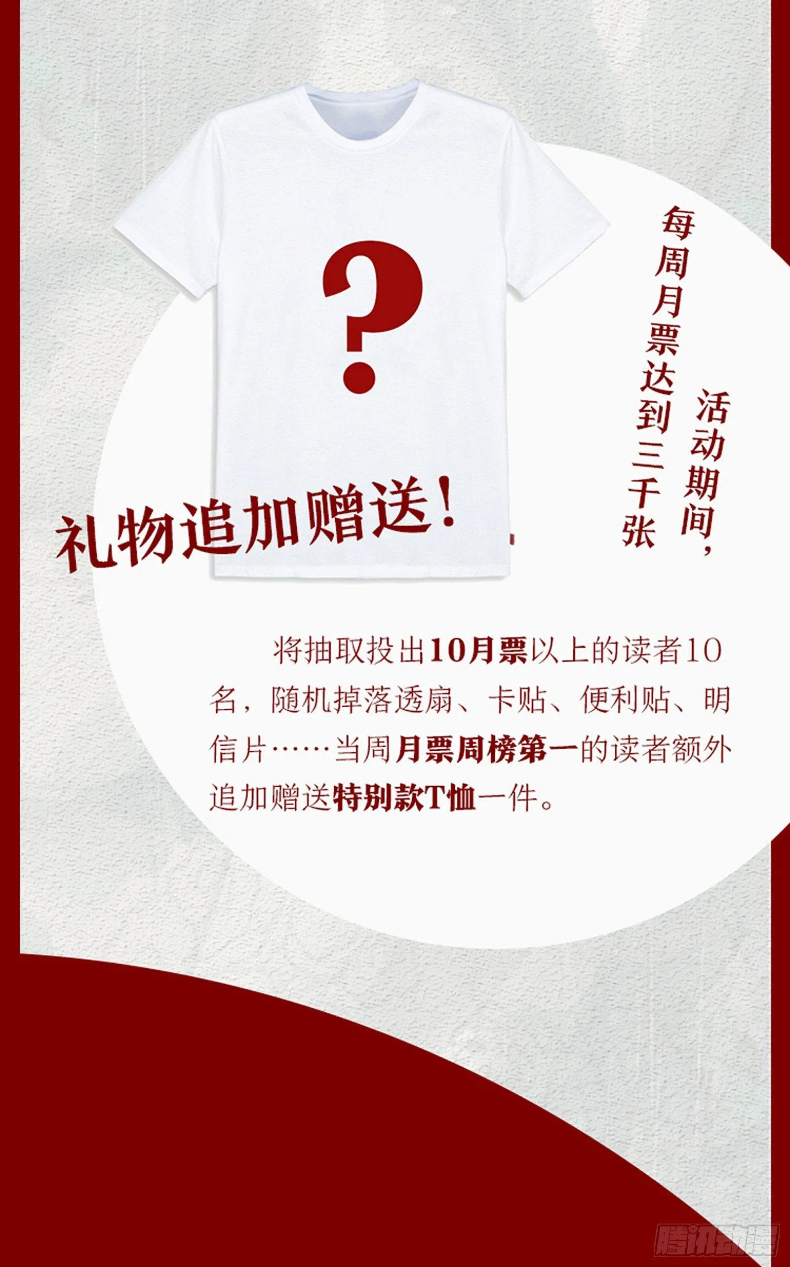 救兵 第22页