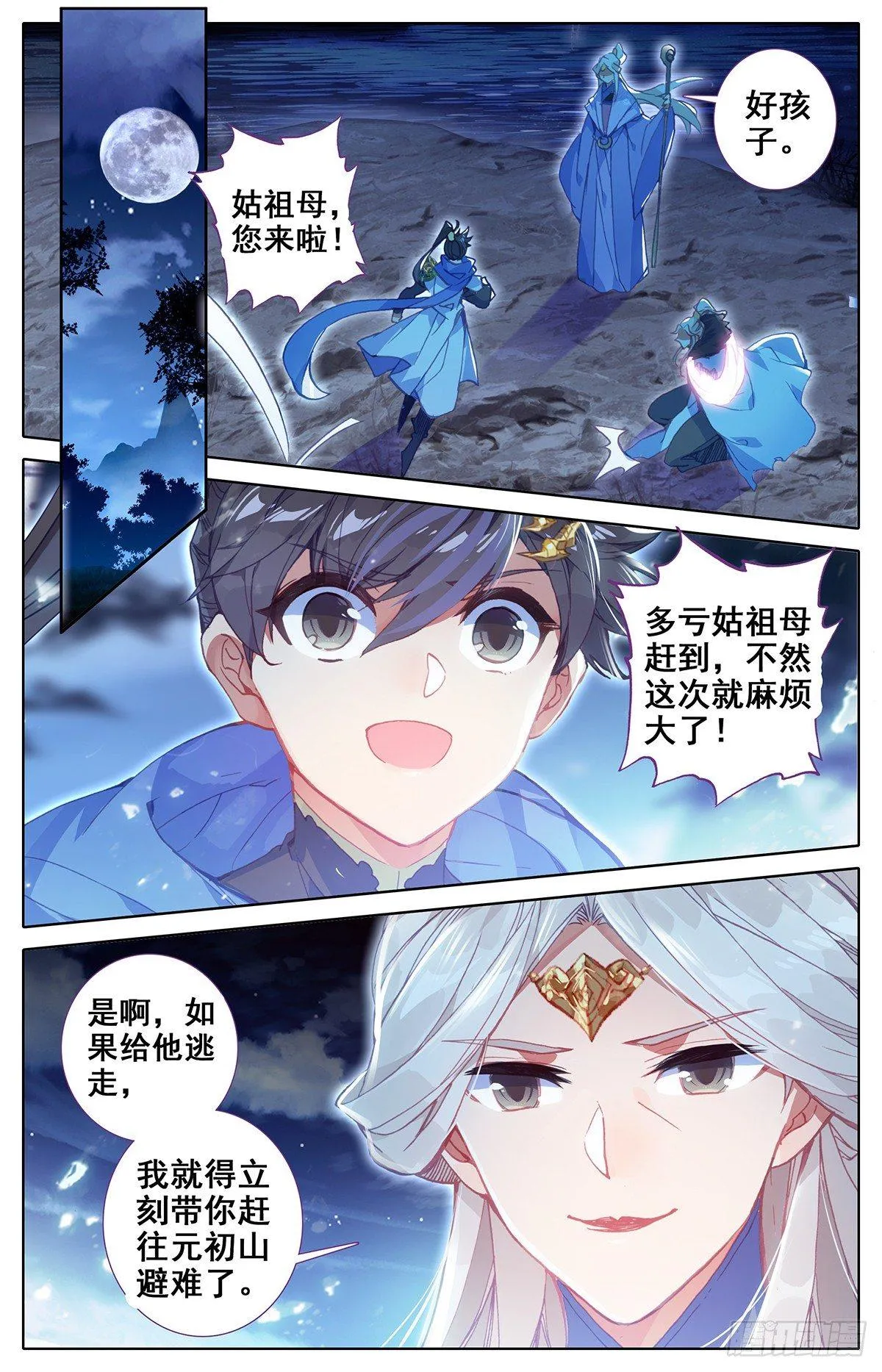 凝丹 第2页