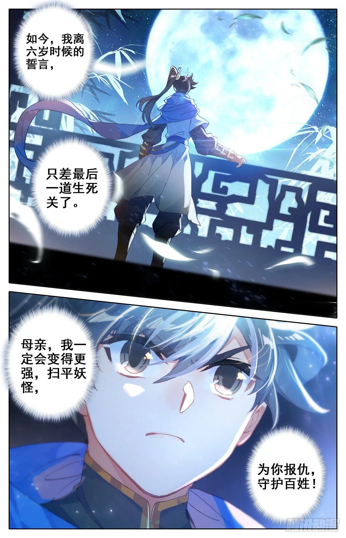 凝丹 第13页