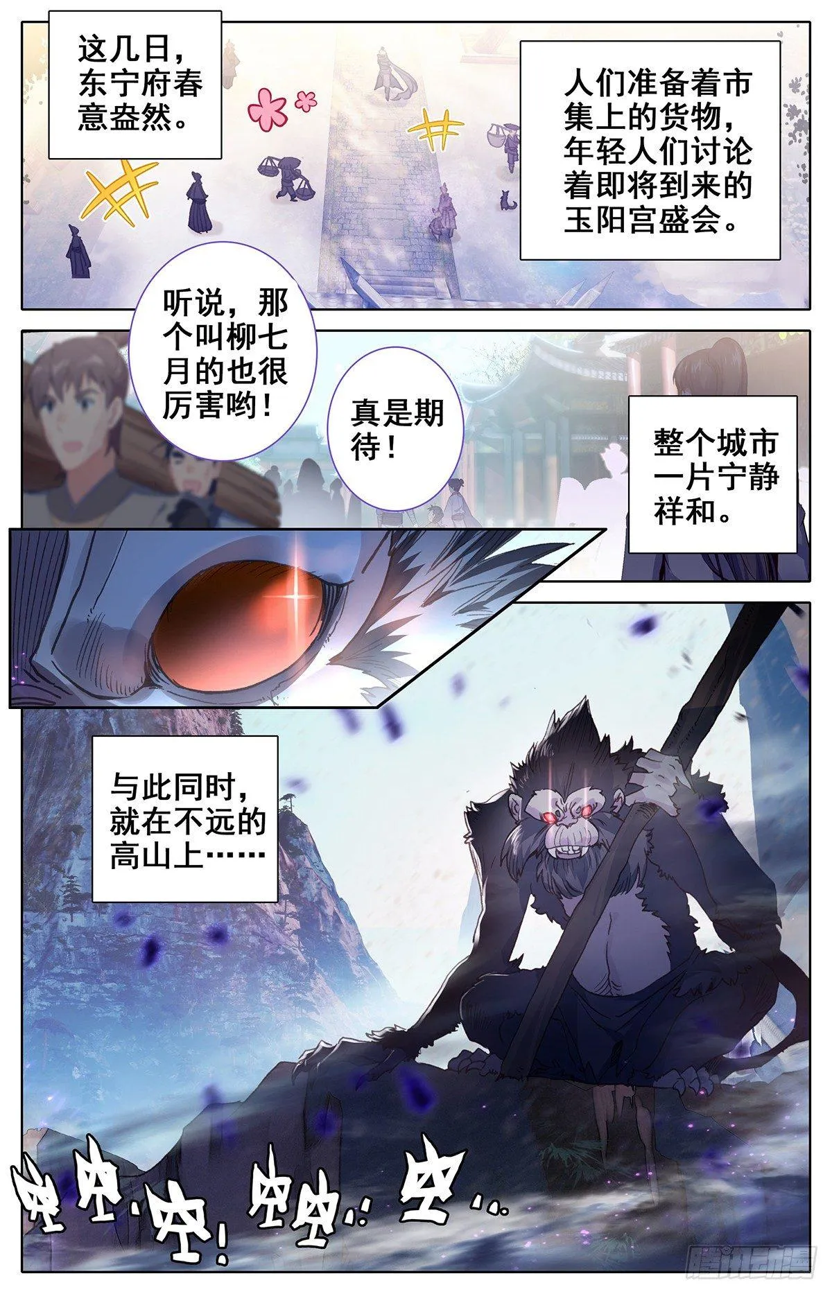 凝丹 第14页
