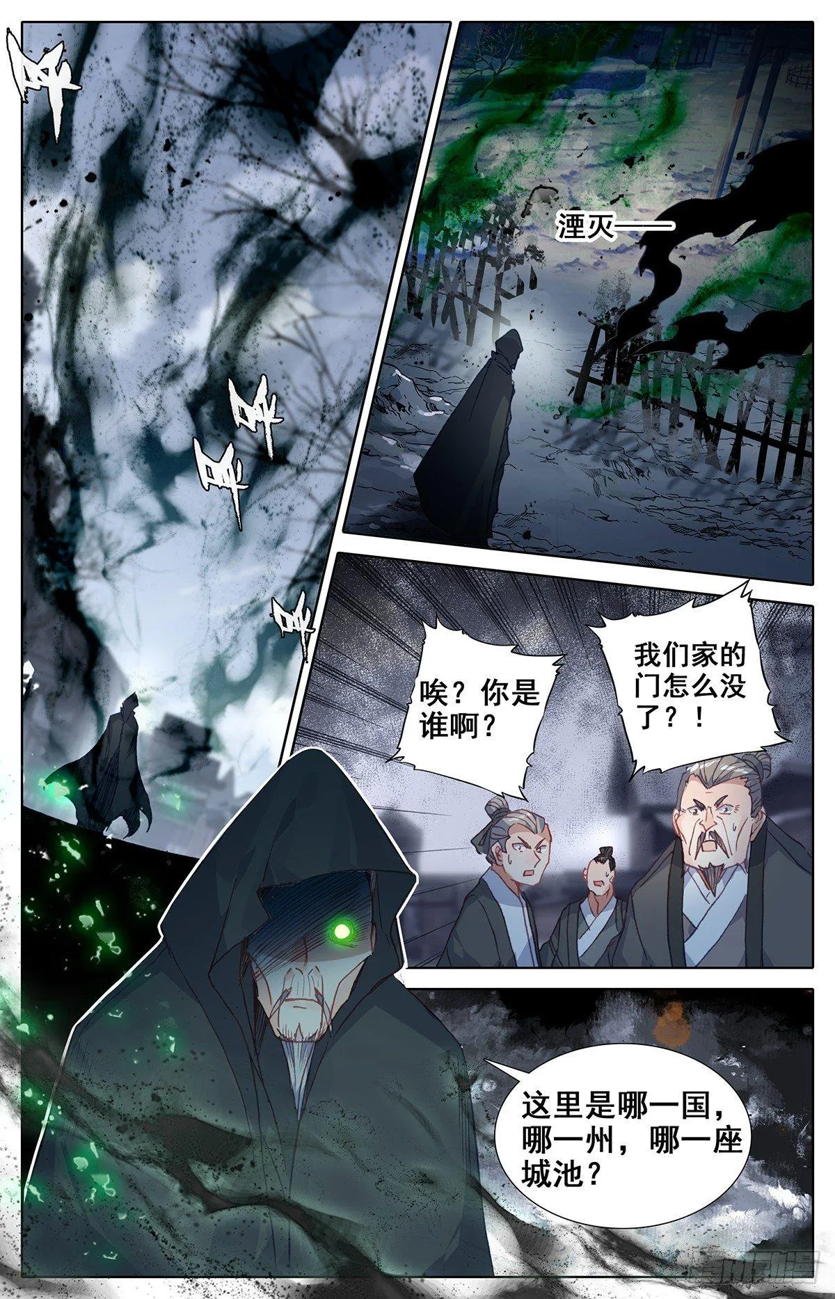 凝丹 第15页