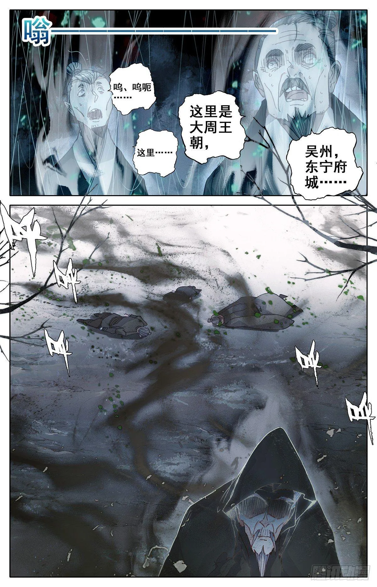 凝丹 第16页