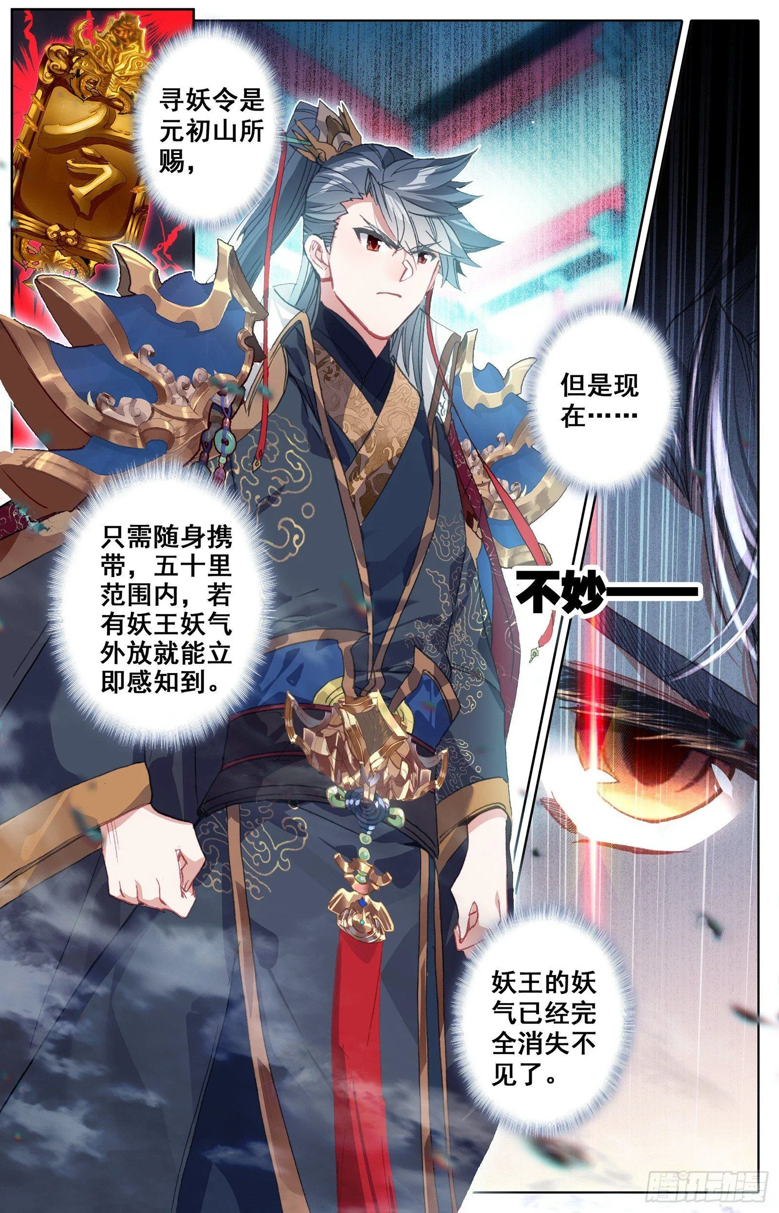 总攻 第2页