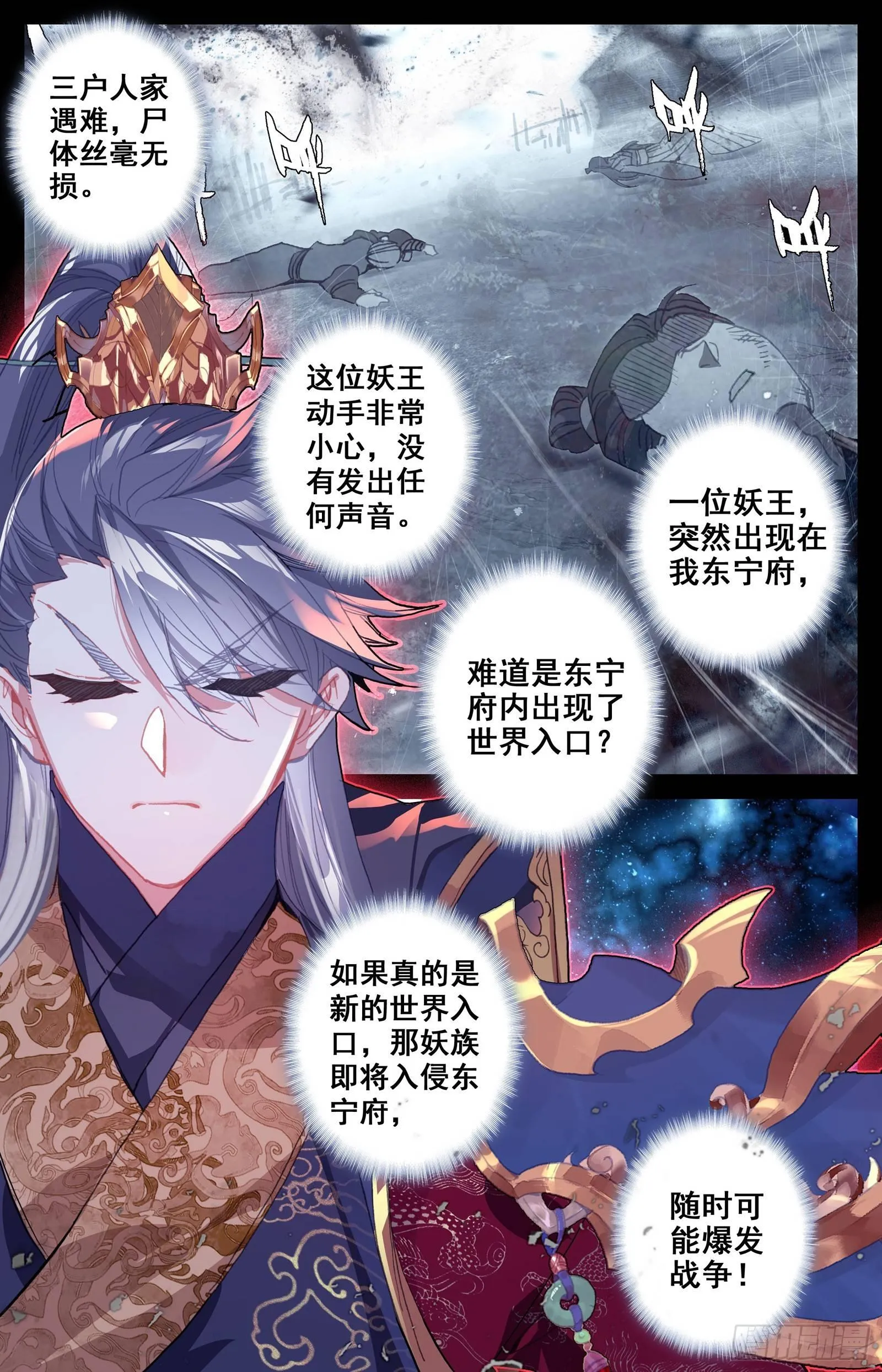 总攻 第3页
