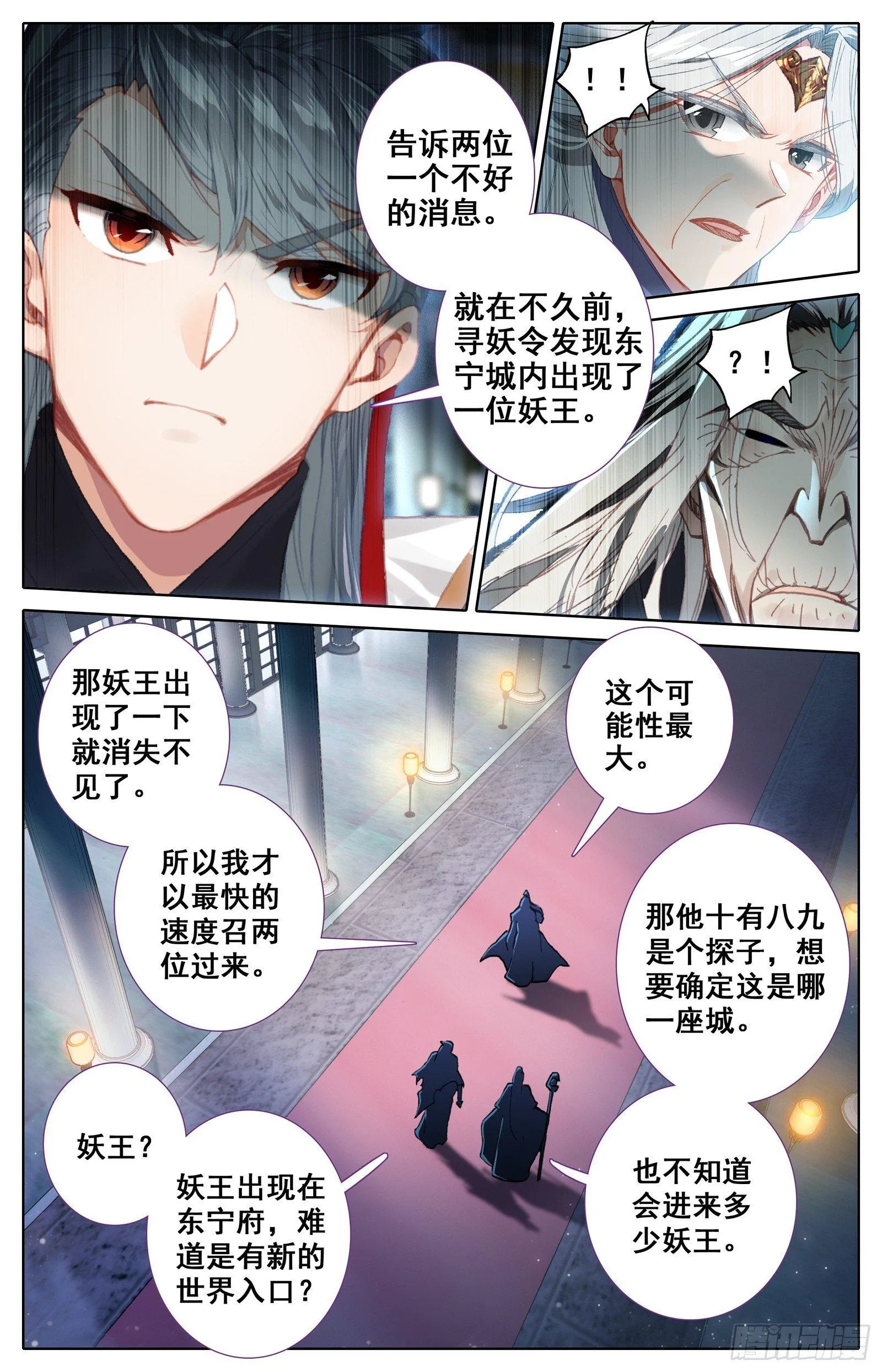 总攻 第5页