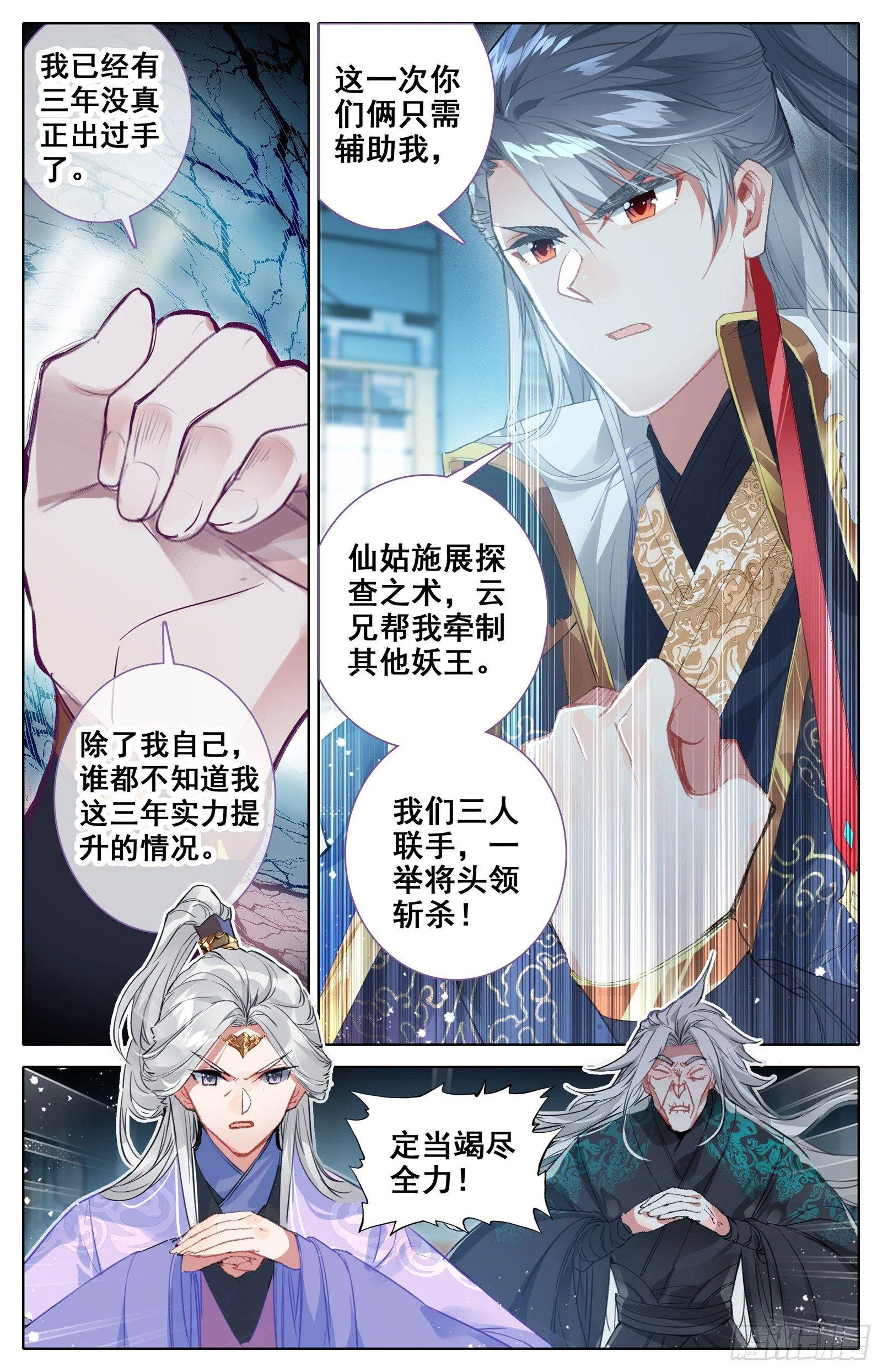 总攻 第6页