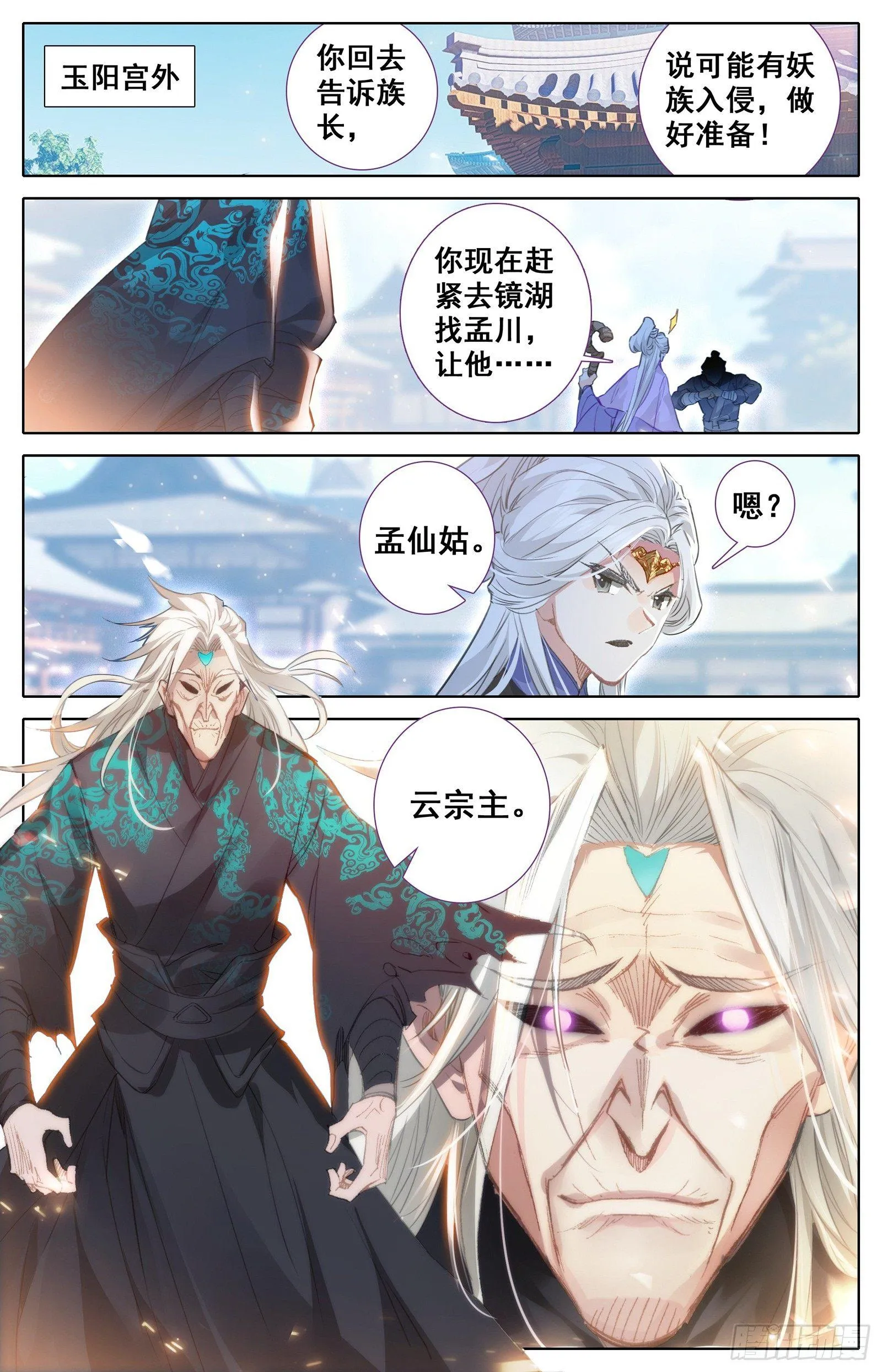 总攻 第7页