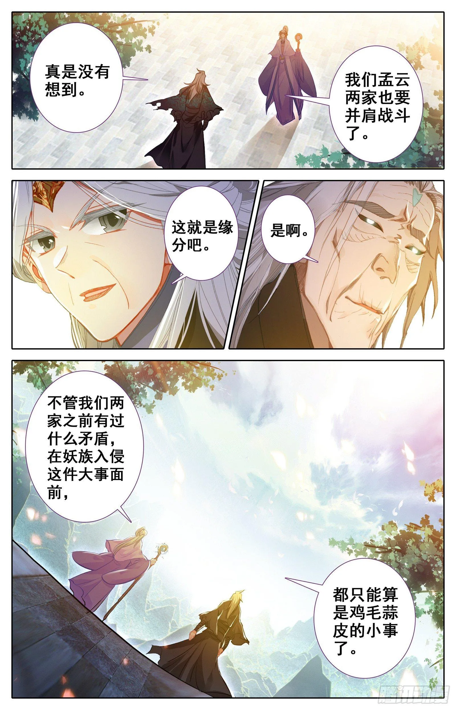 总攻 第8页