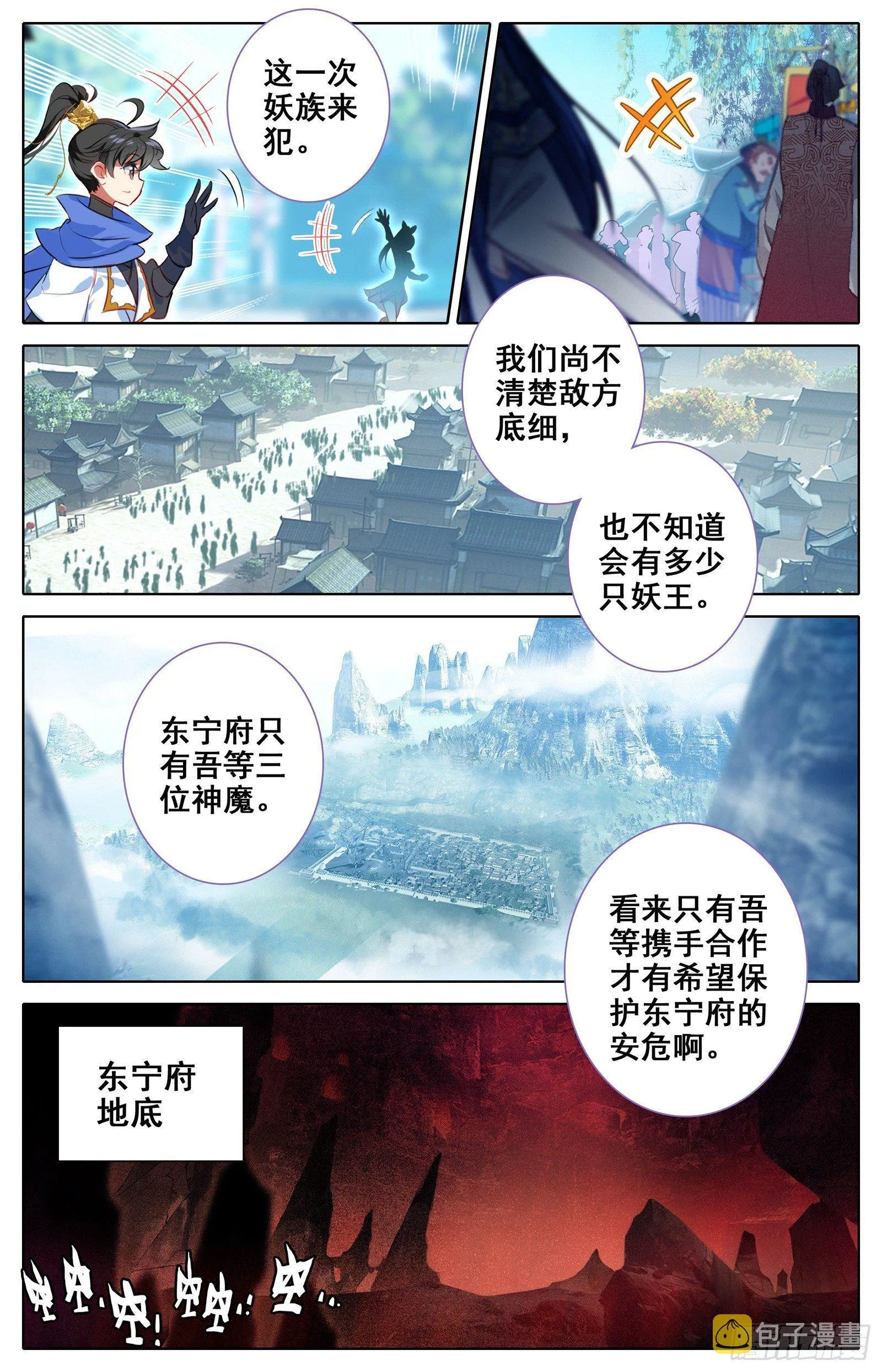 总攻 第9页
