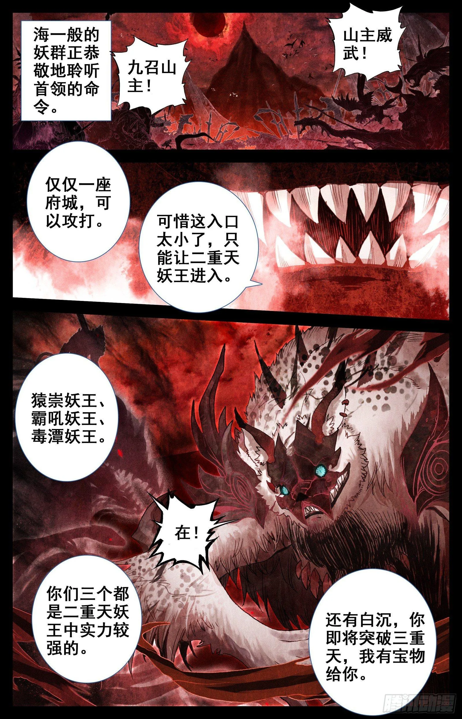 总攻 第10页