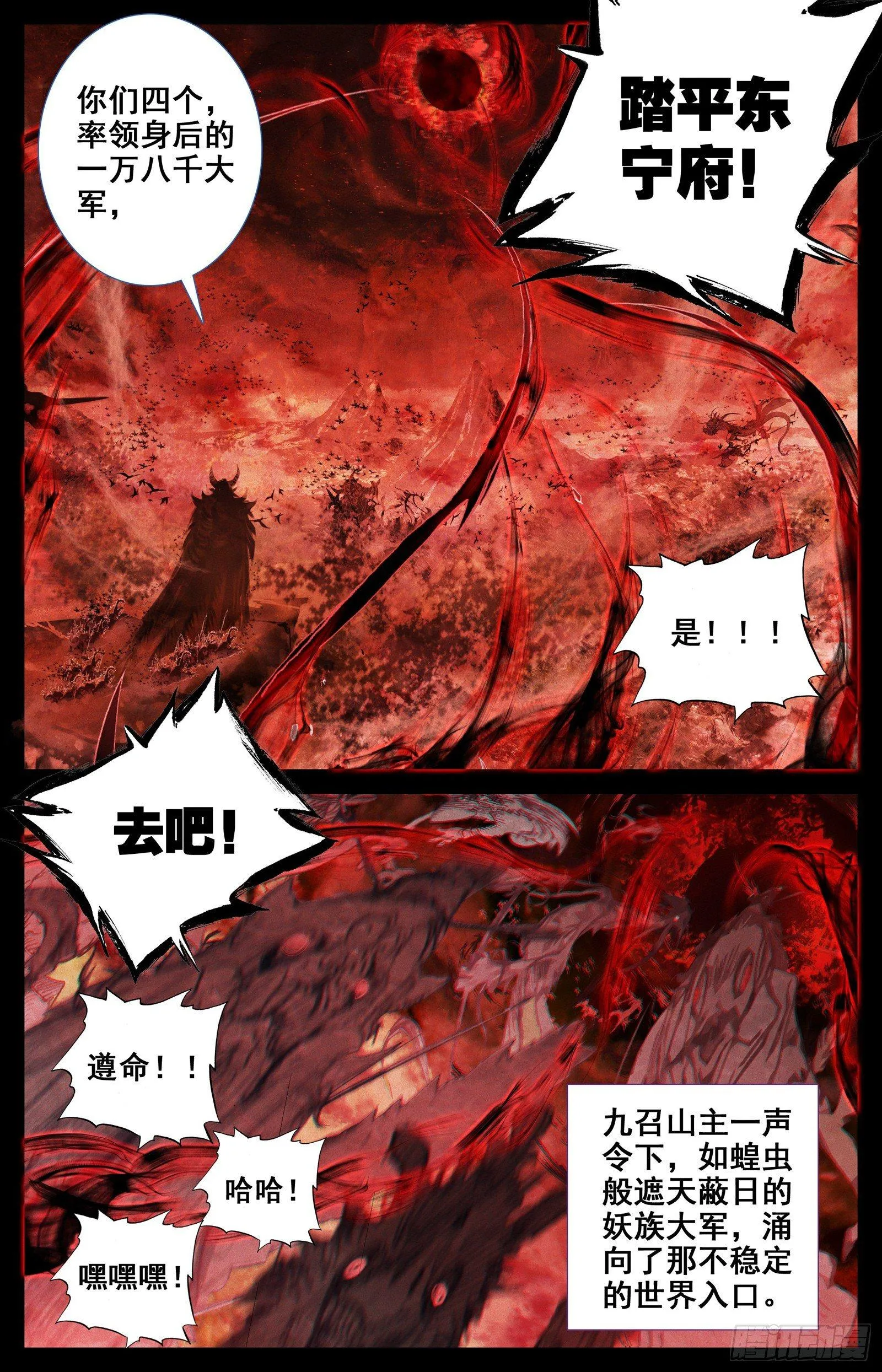总攻 第11页
