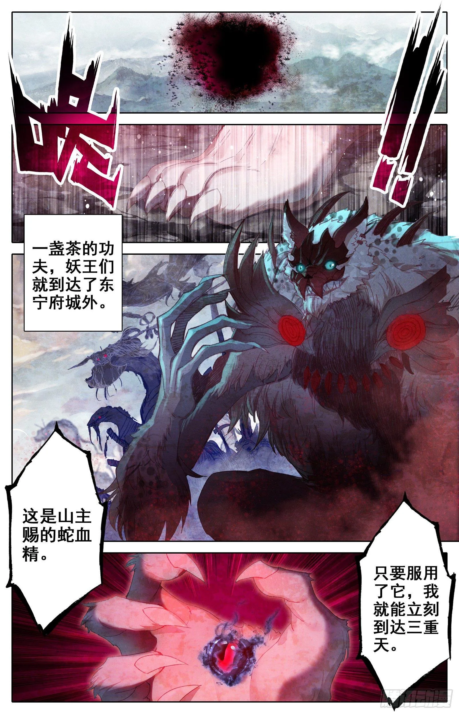 总攻 第12页