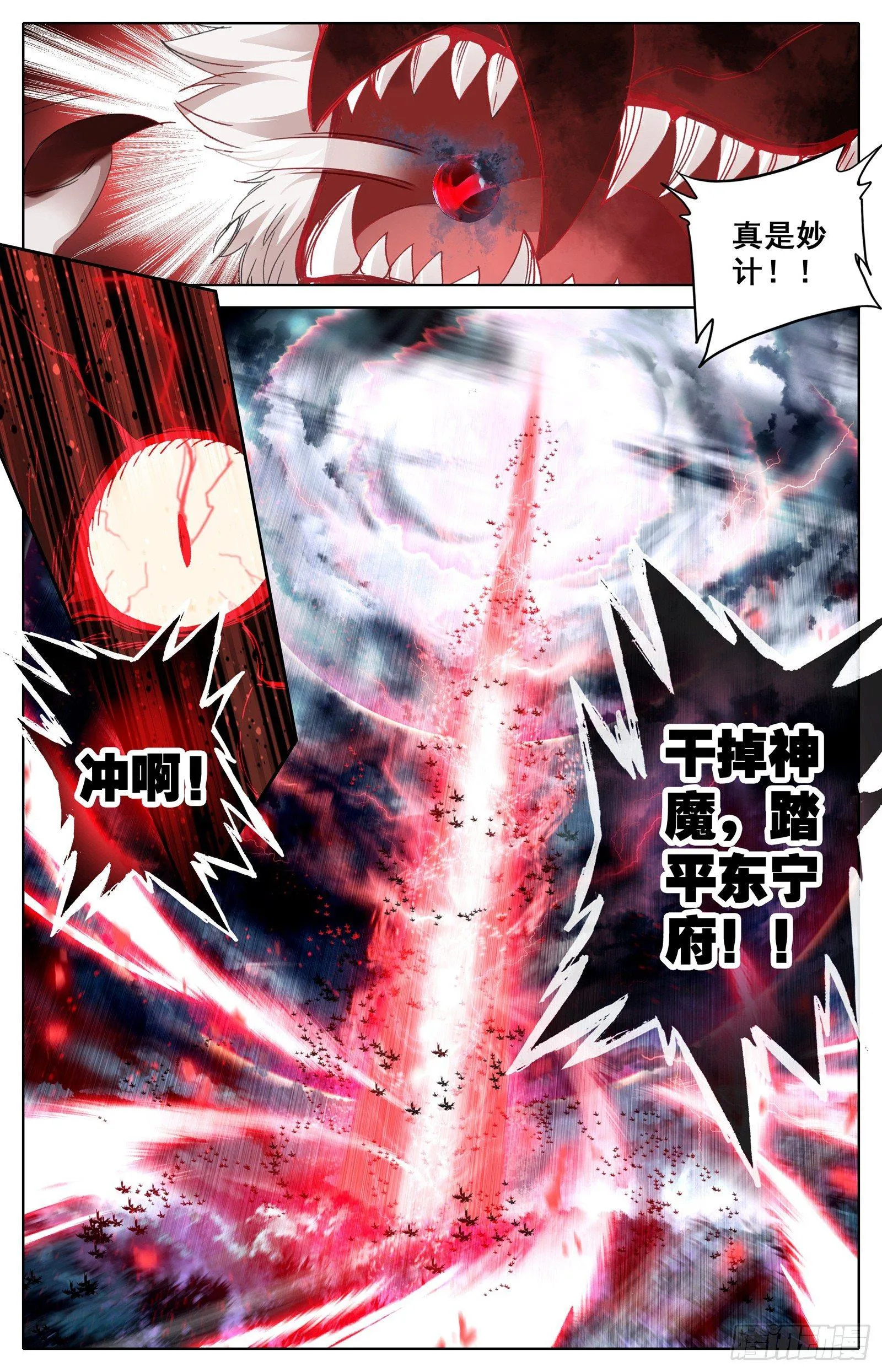 总攻 第13页