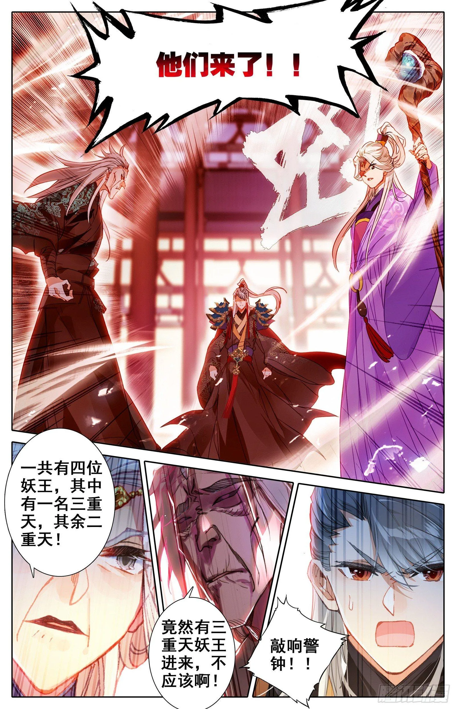 总攻 第14页