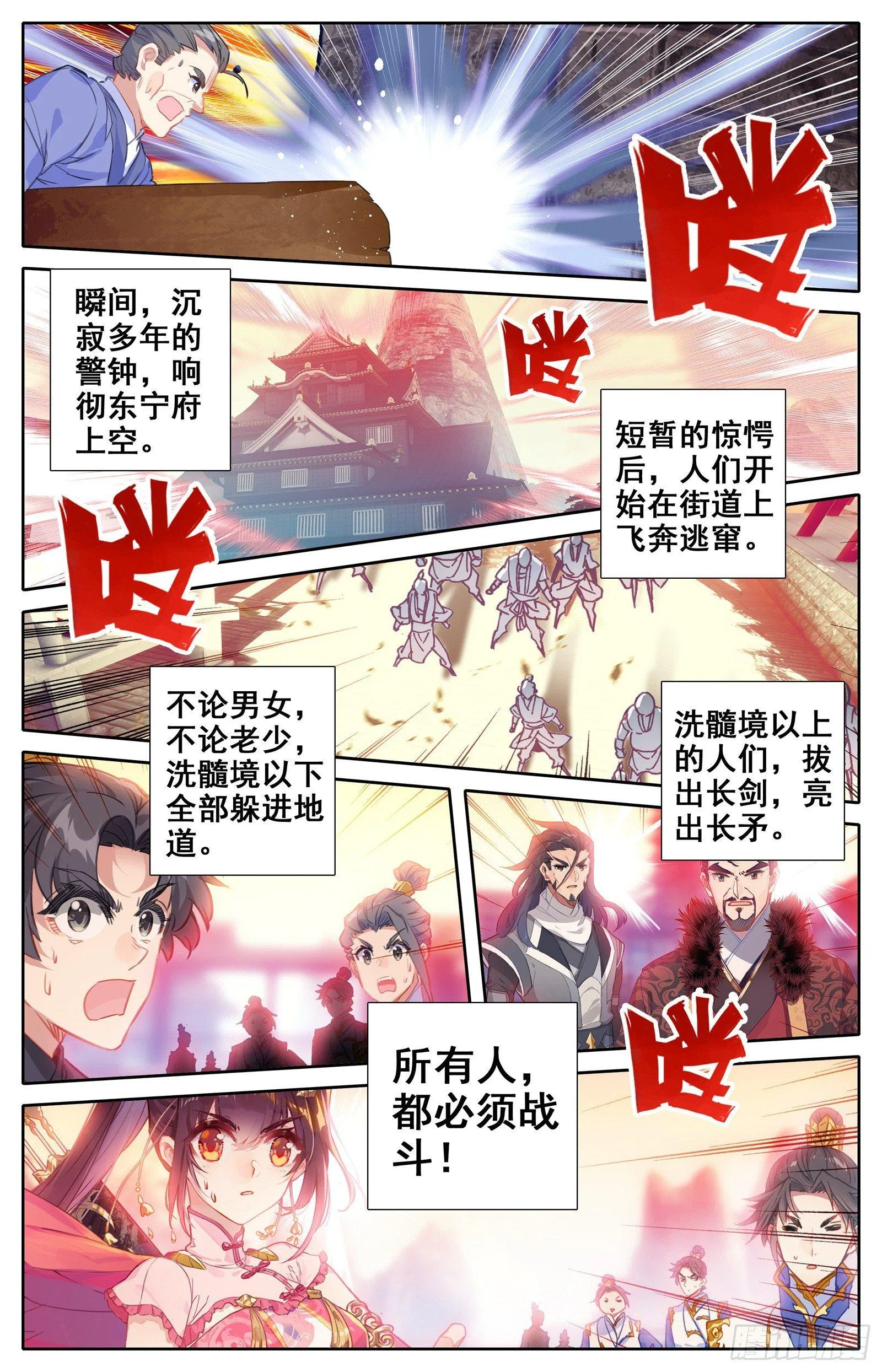 总攻 第15页
