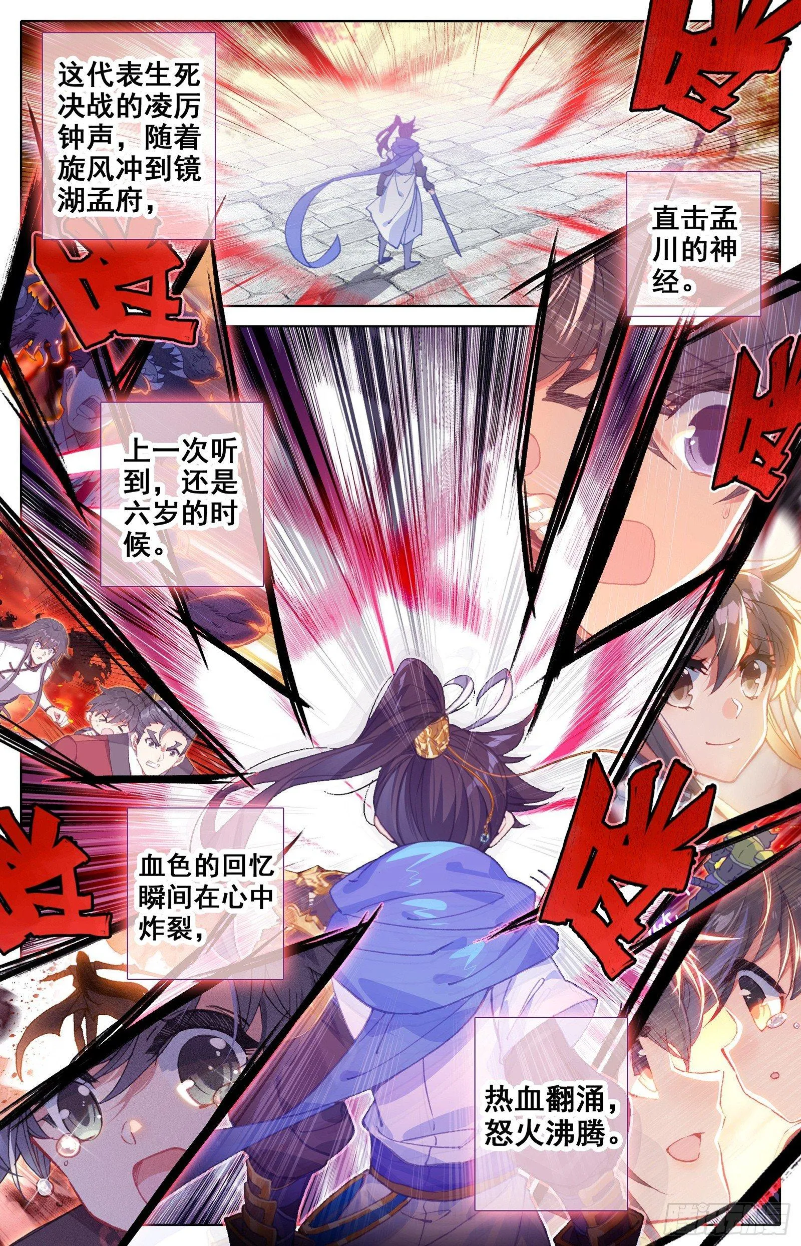 总攻 第16页