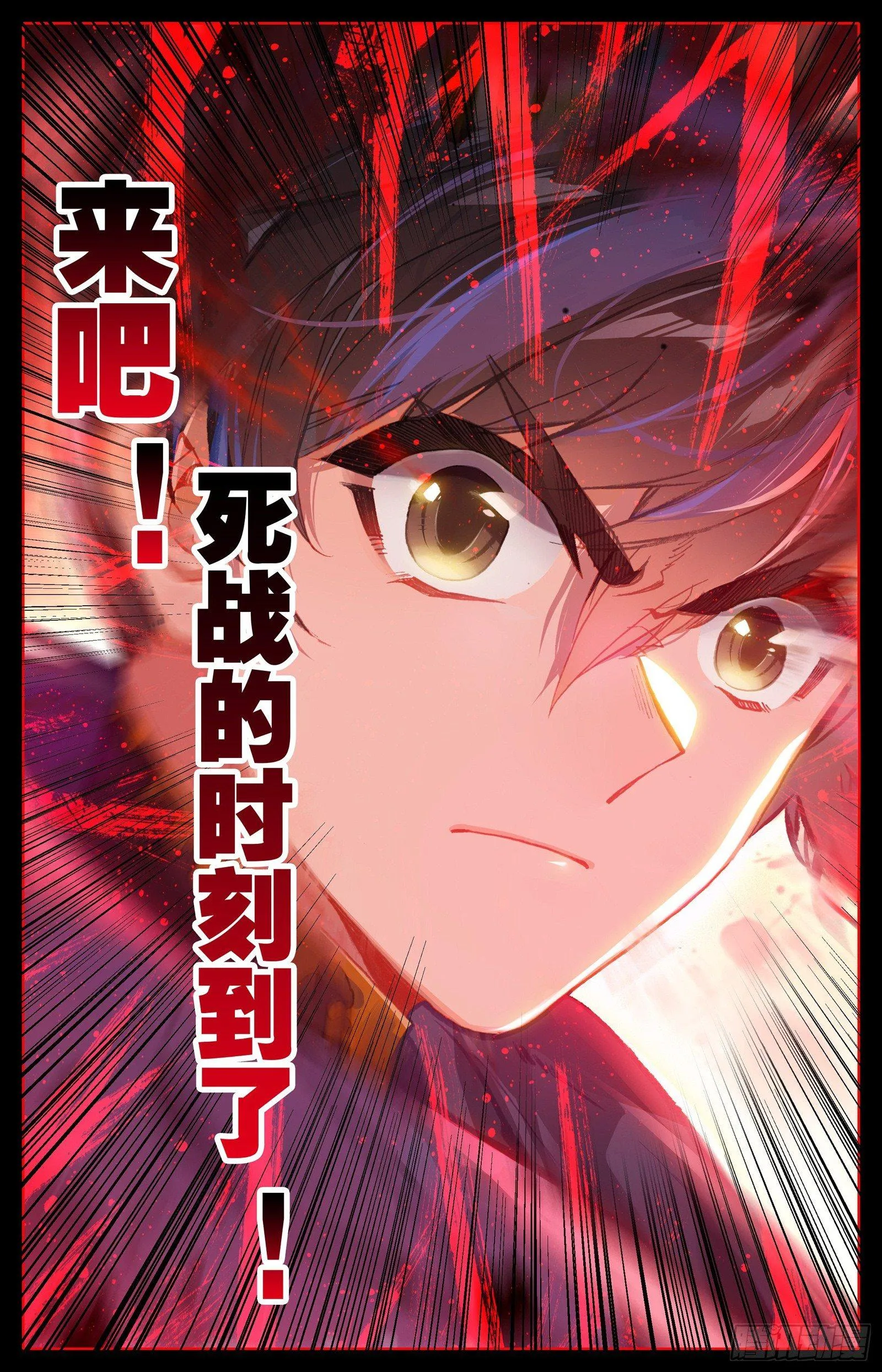 总攻 第17页