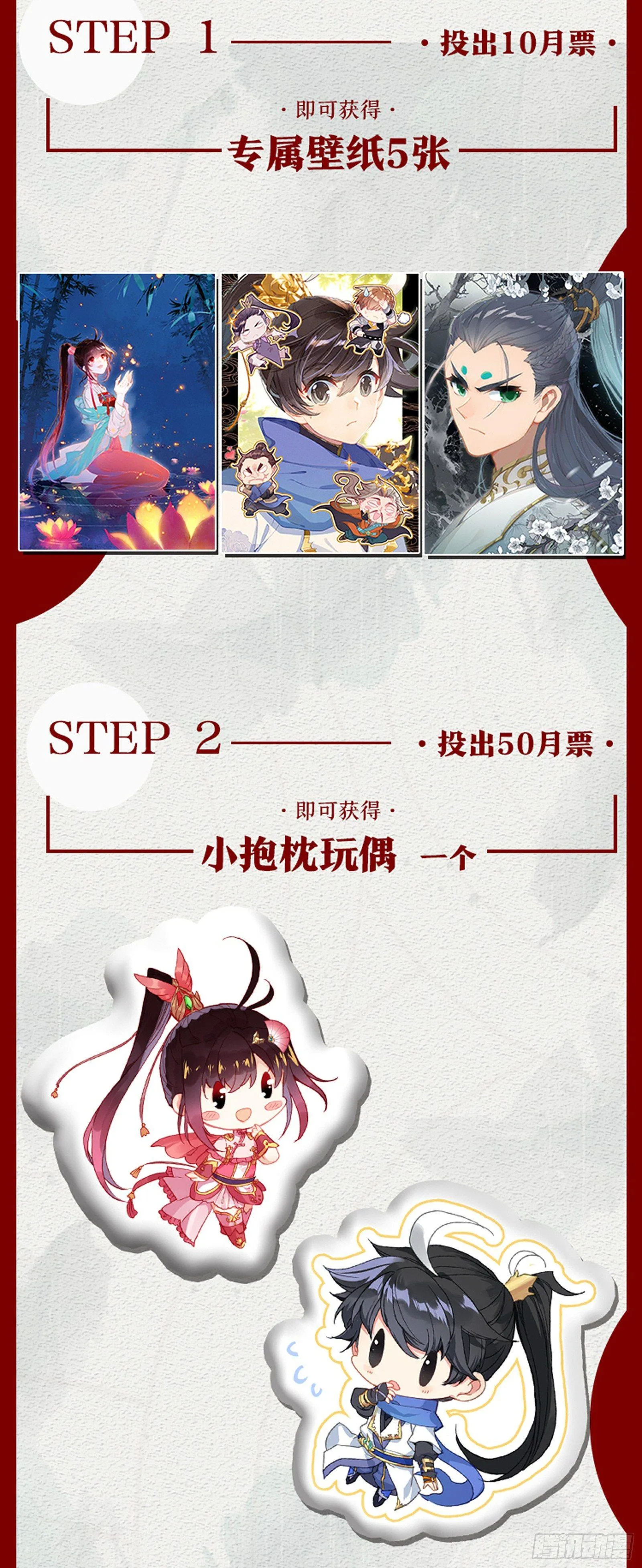 总攻 第19页
