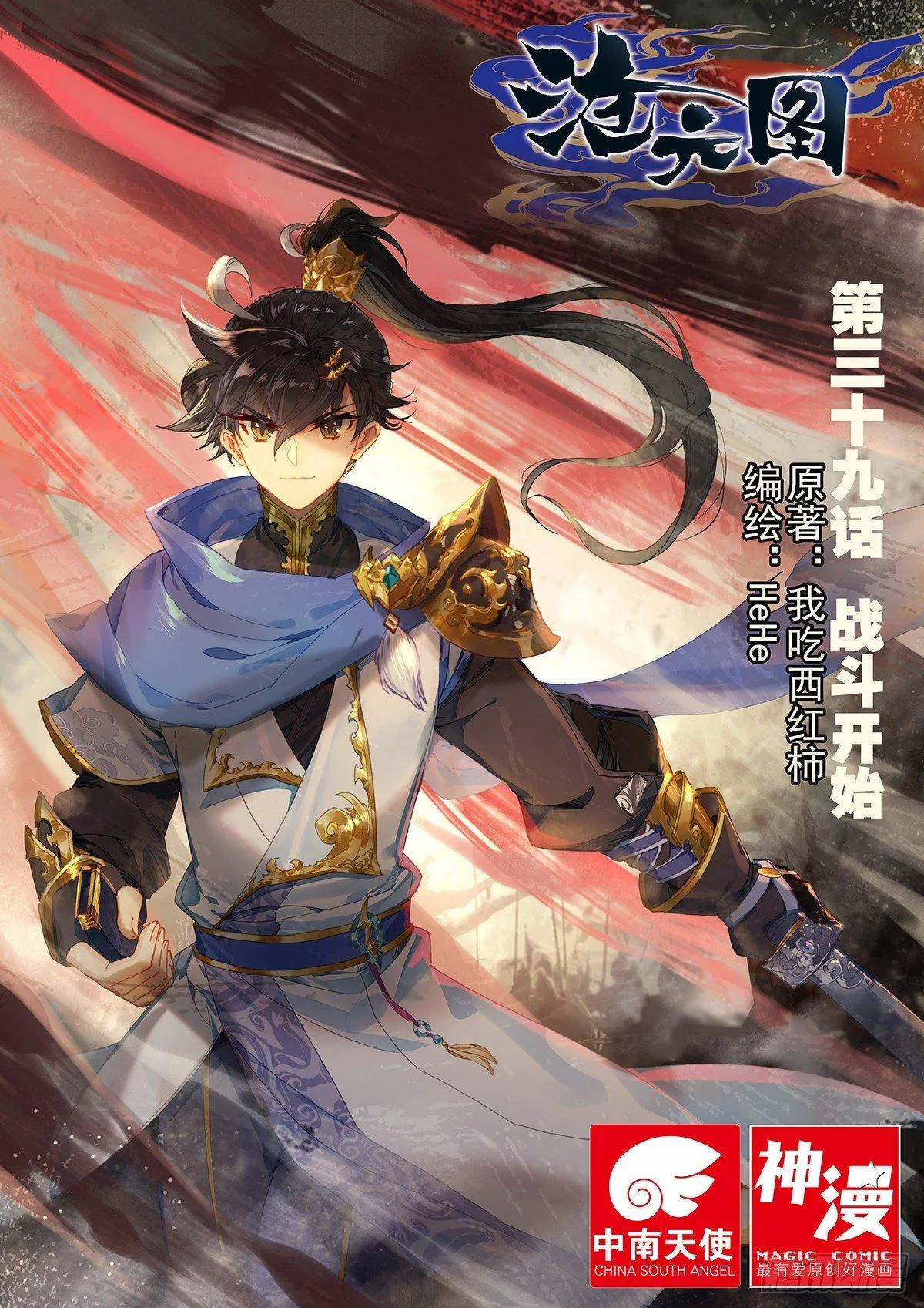 战斗开始 第1页