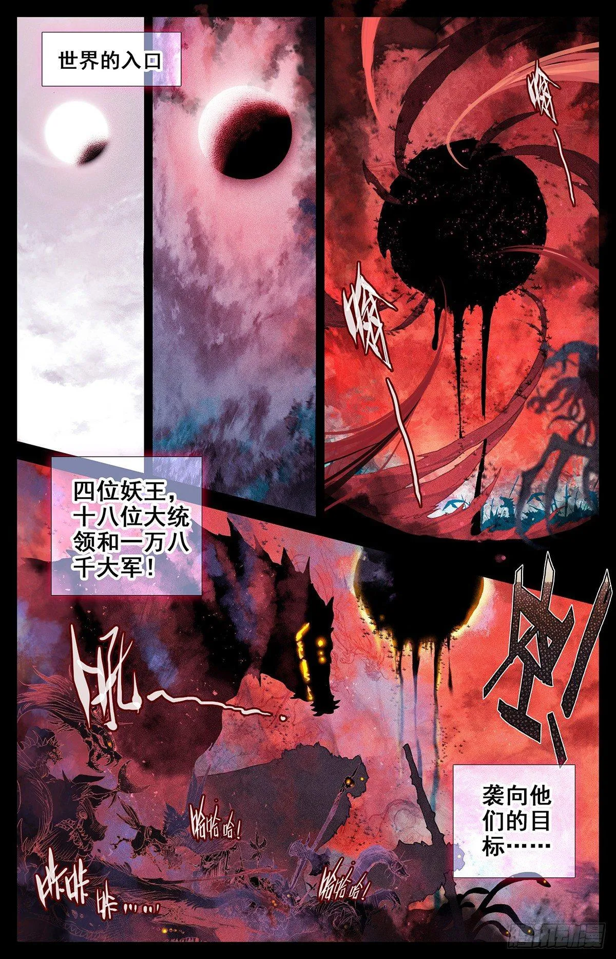 战斗开始 第2页
