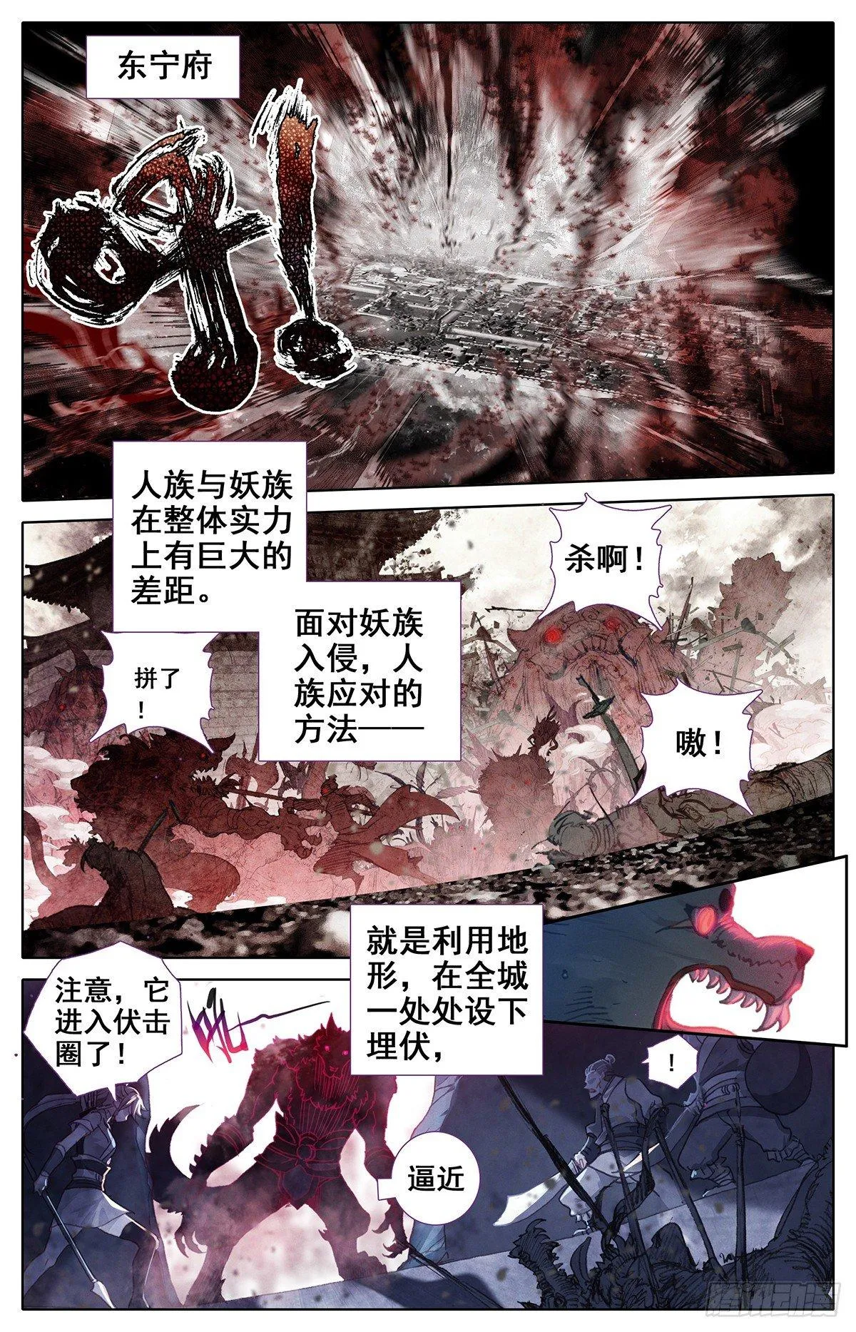 战斗开始 第3页