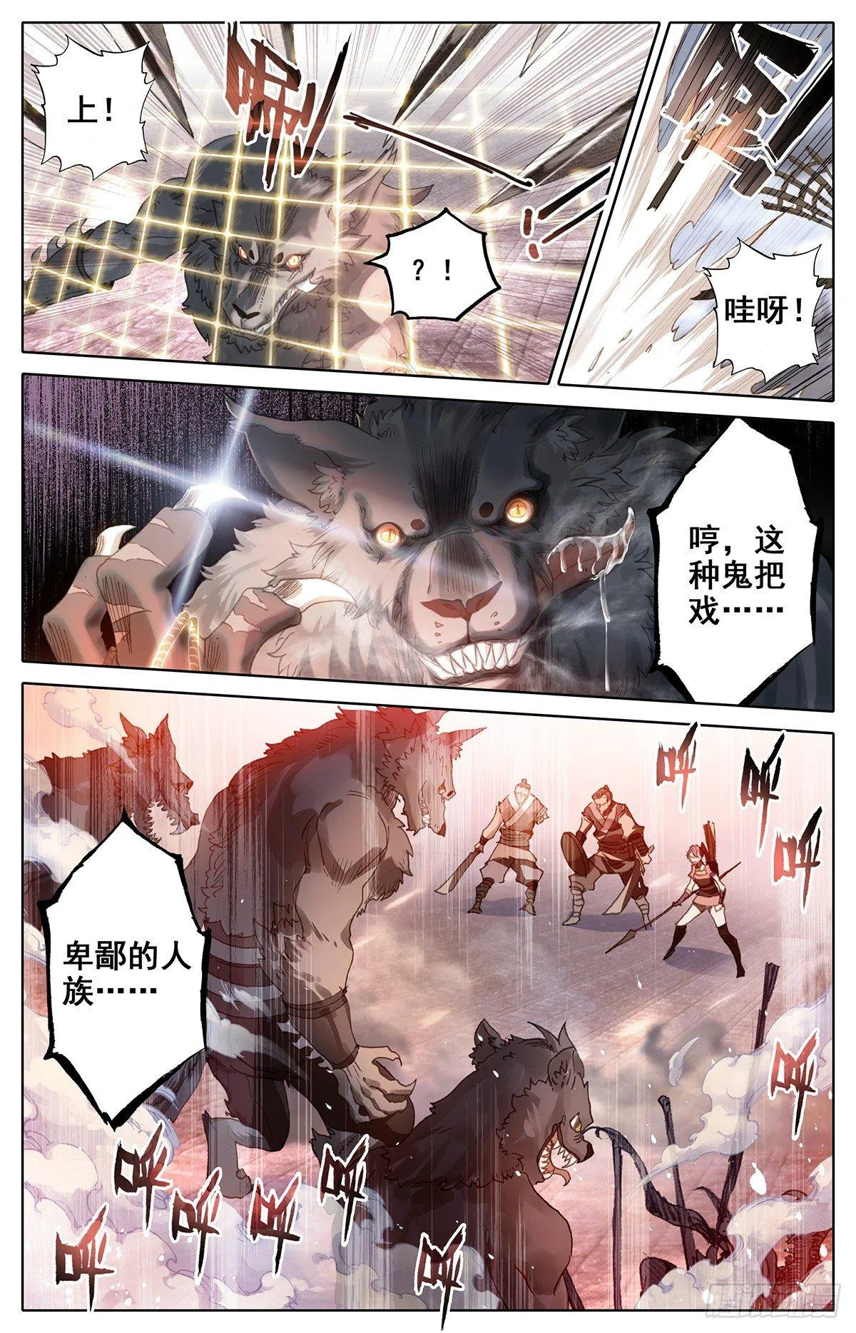战斗开始 第4页