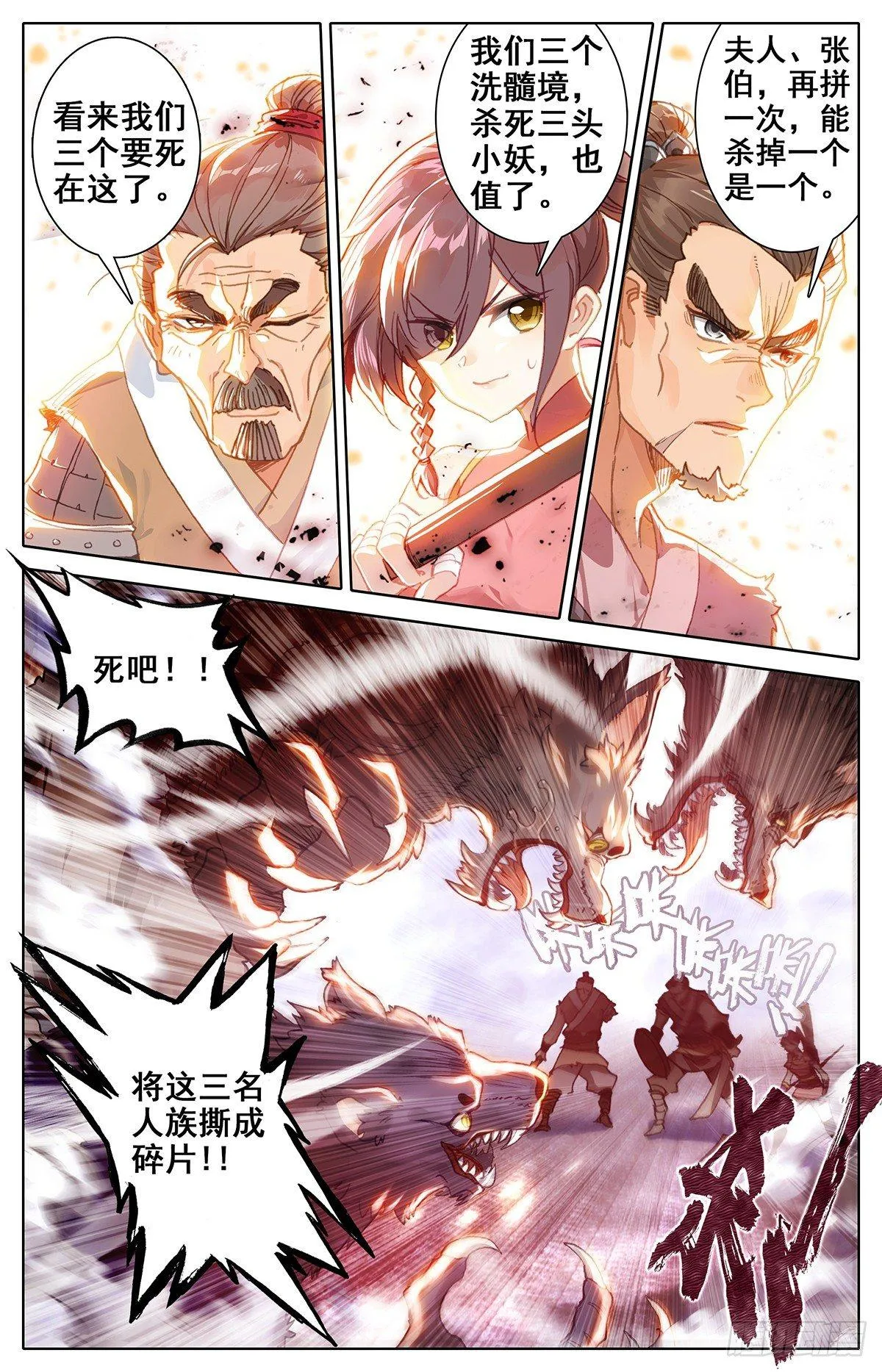 战斗开始 第5页