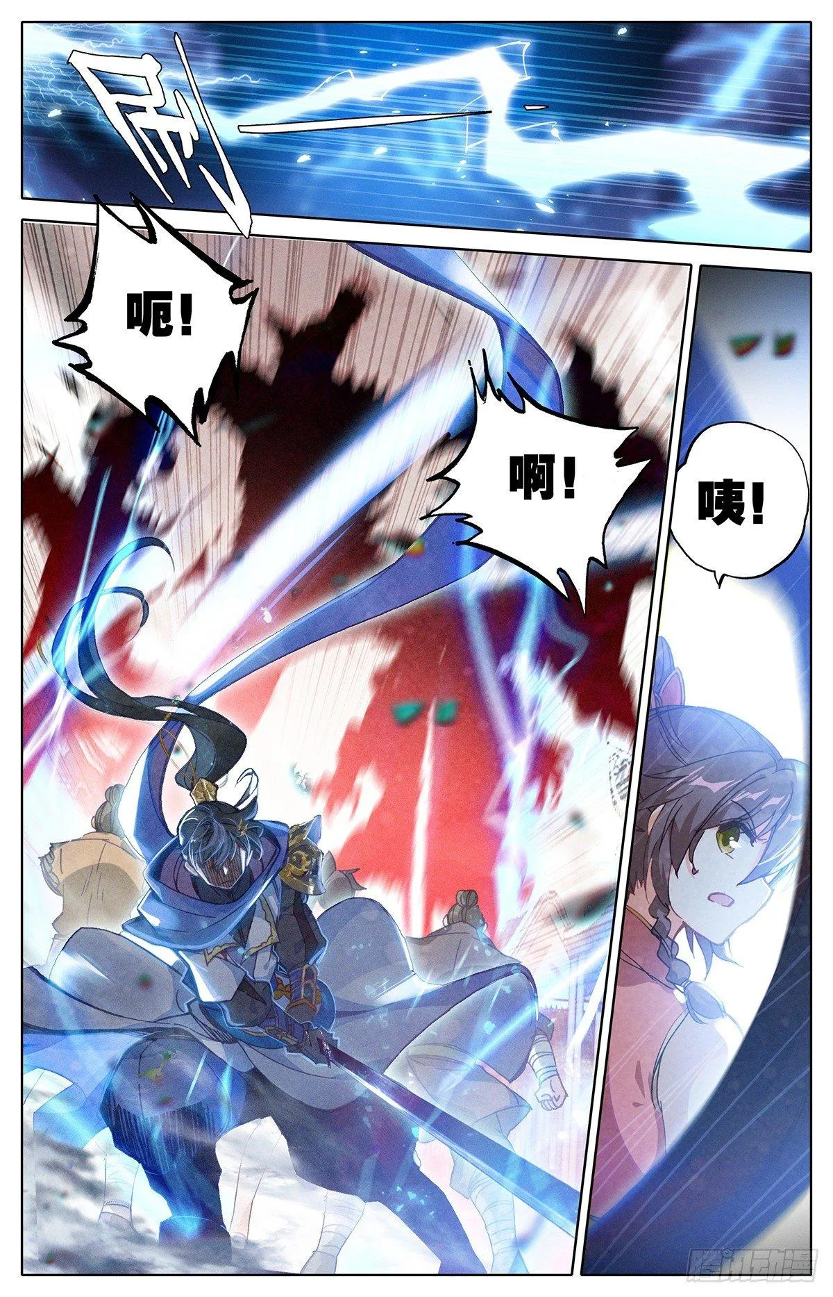 战斗开始 第6页