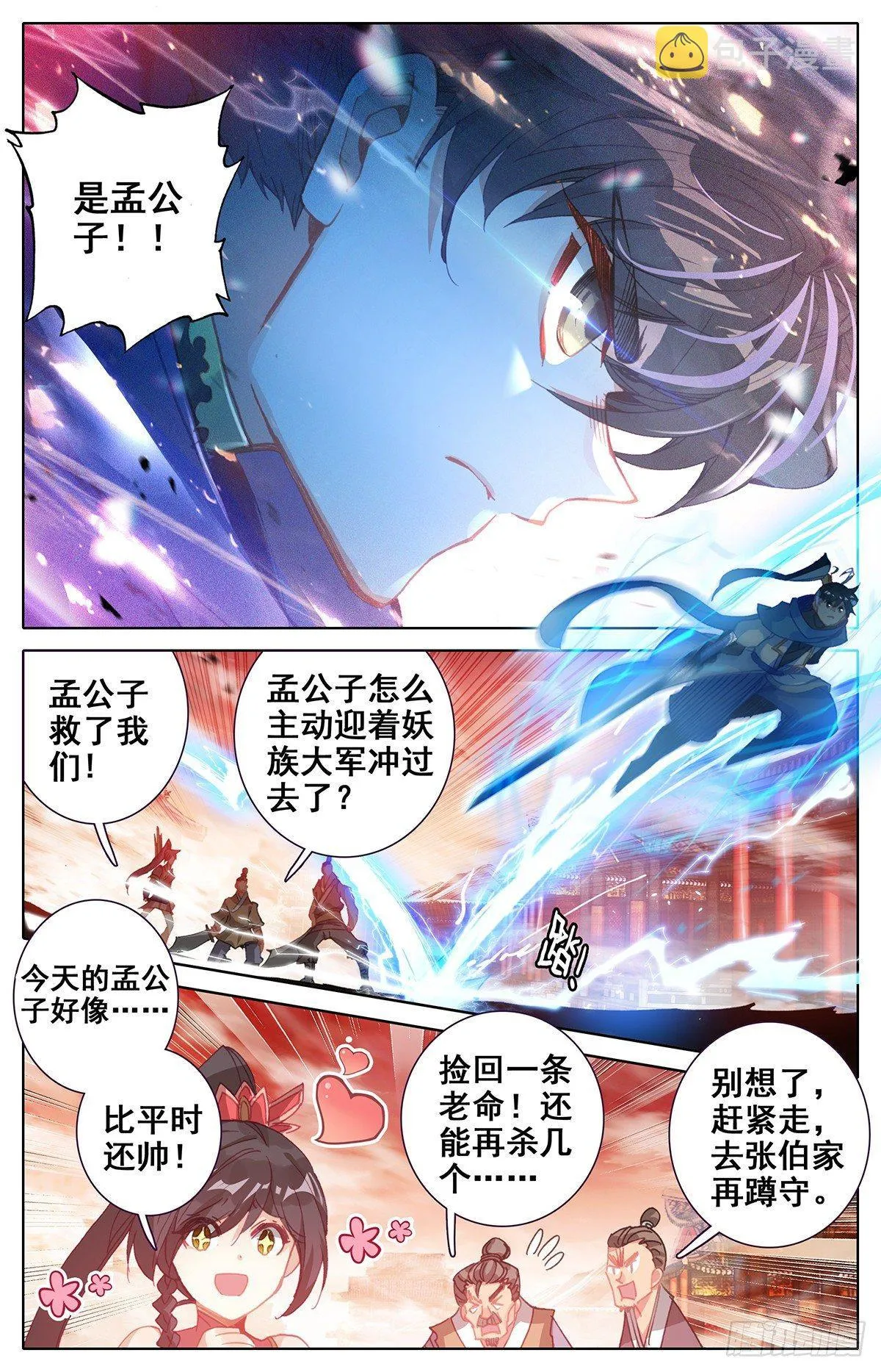 战斗开始 第7页
