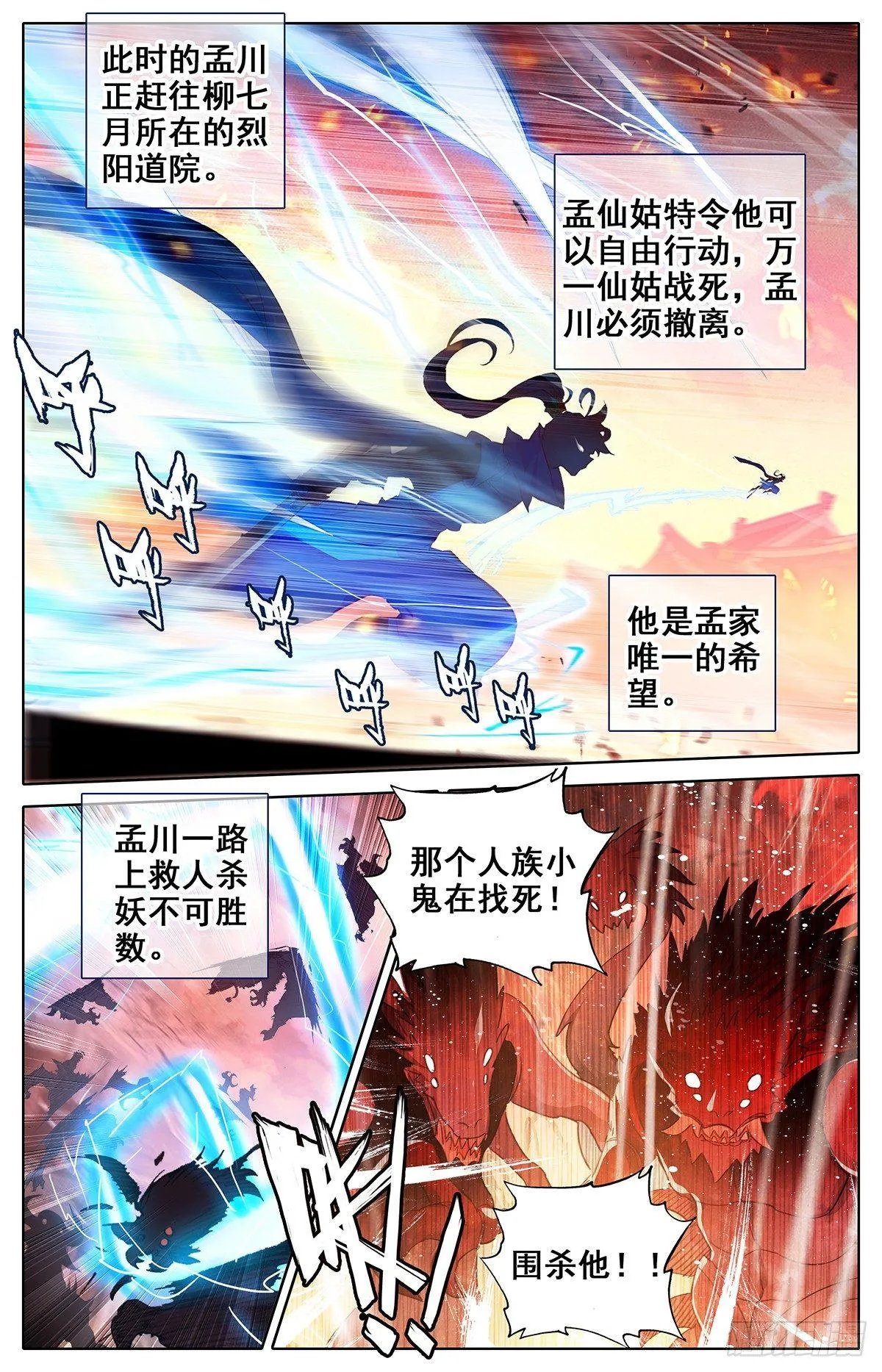 战斗开始 第8页