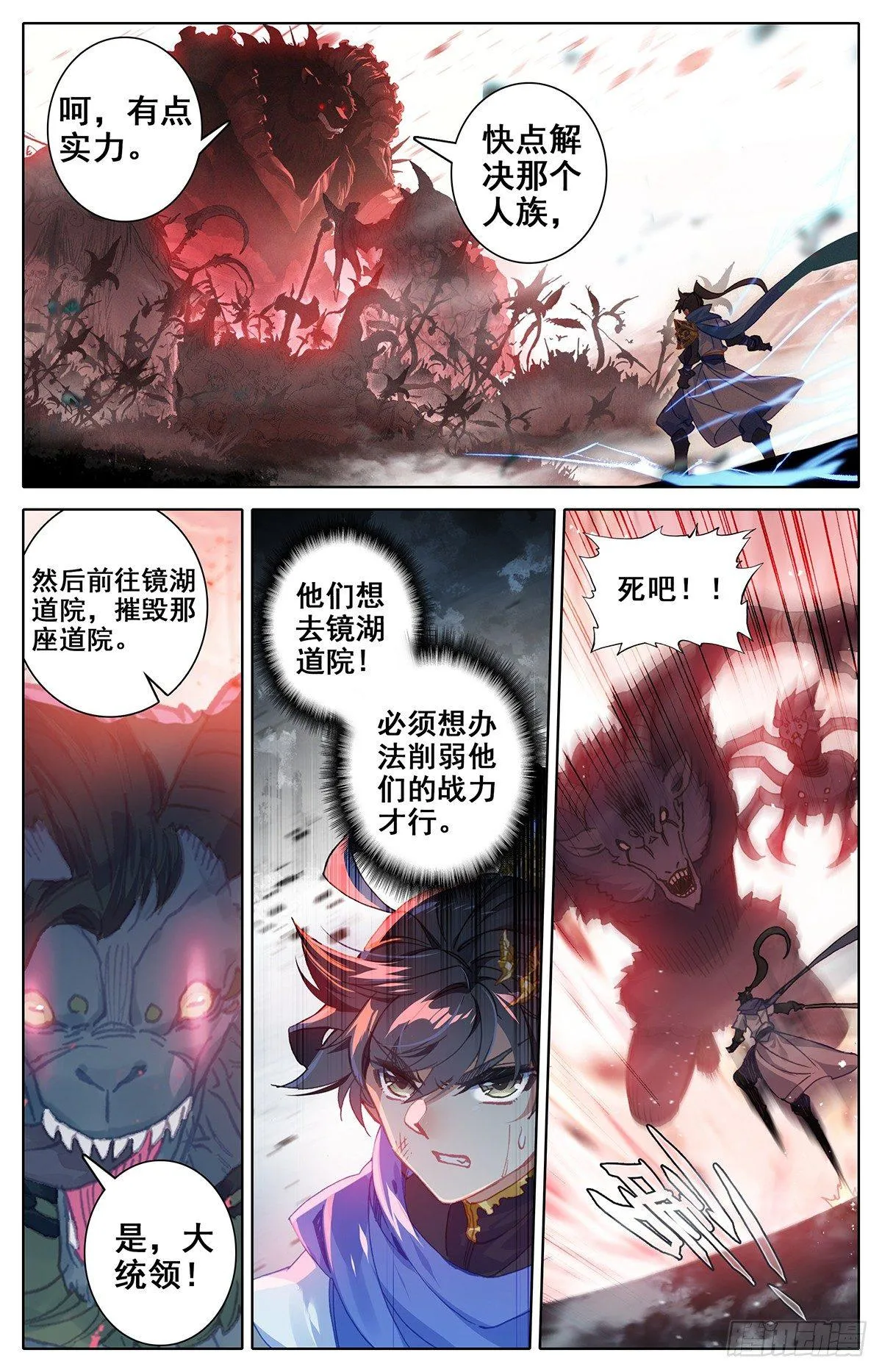战斗开始 第10页