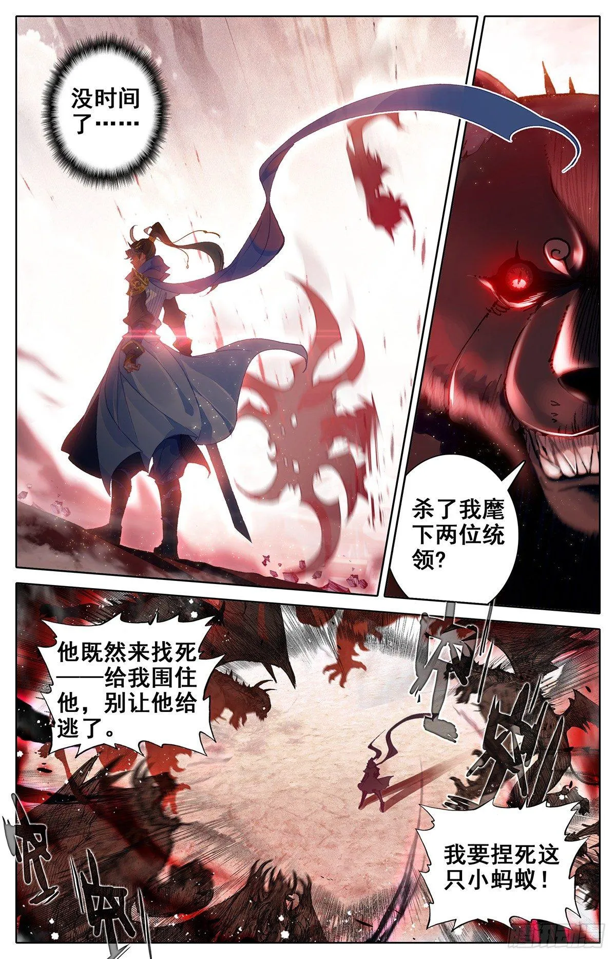战斗开始 第13页