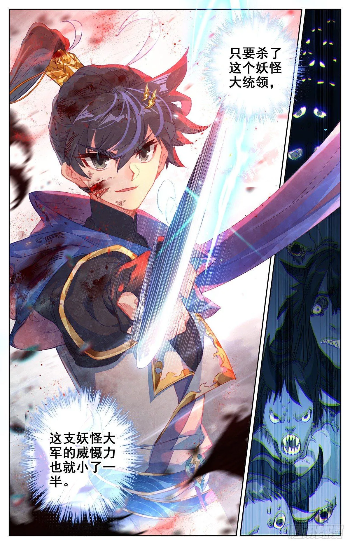 战斗开始 第16页