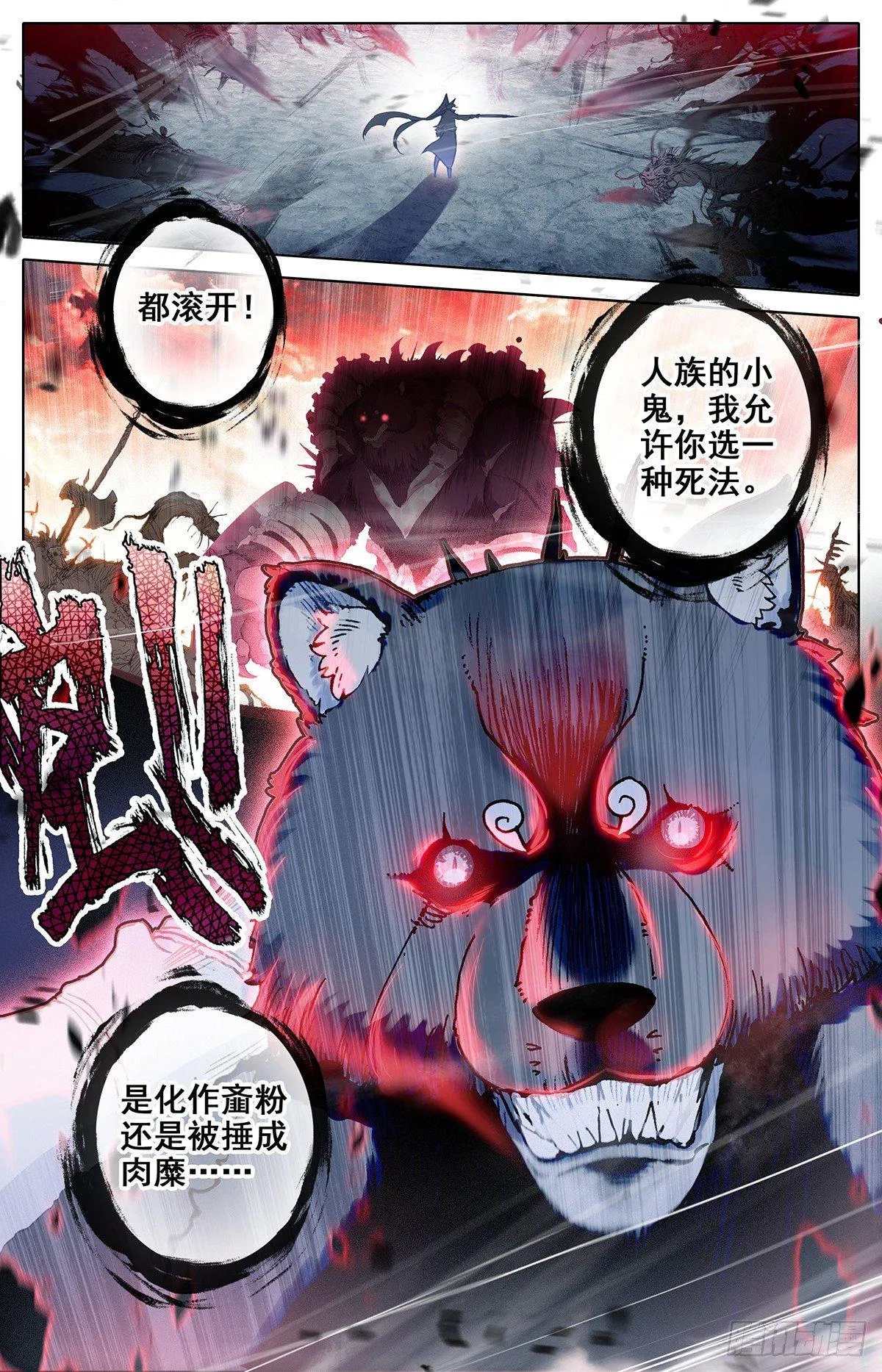 战斗开始 第17页