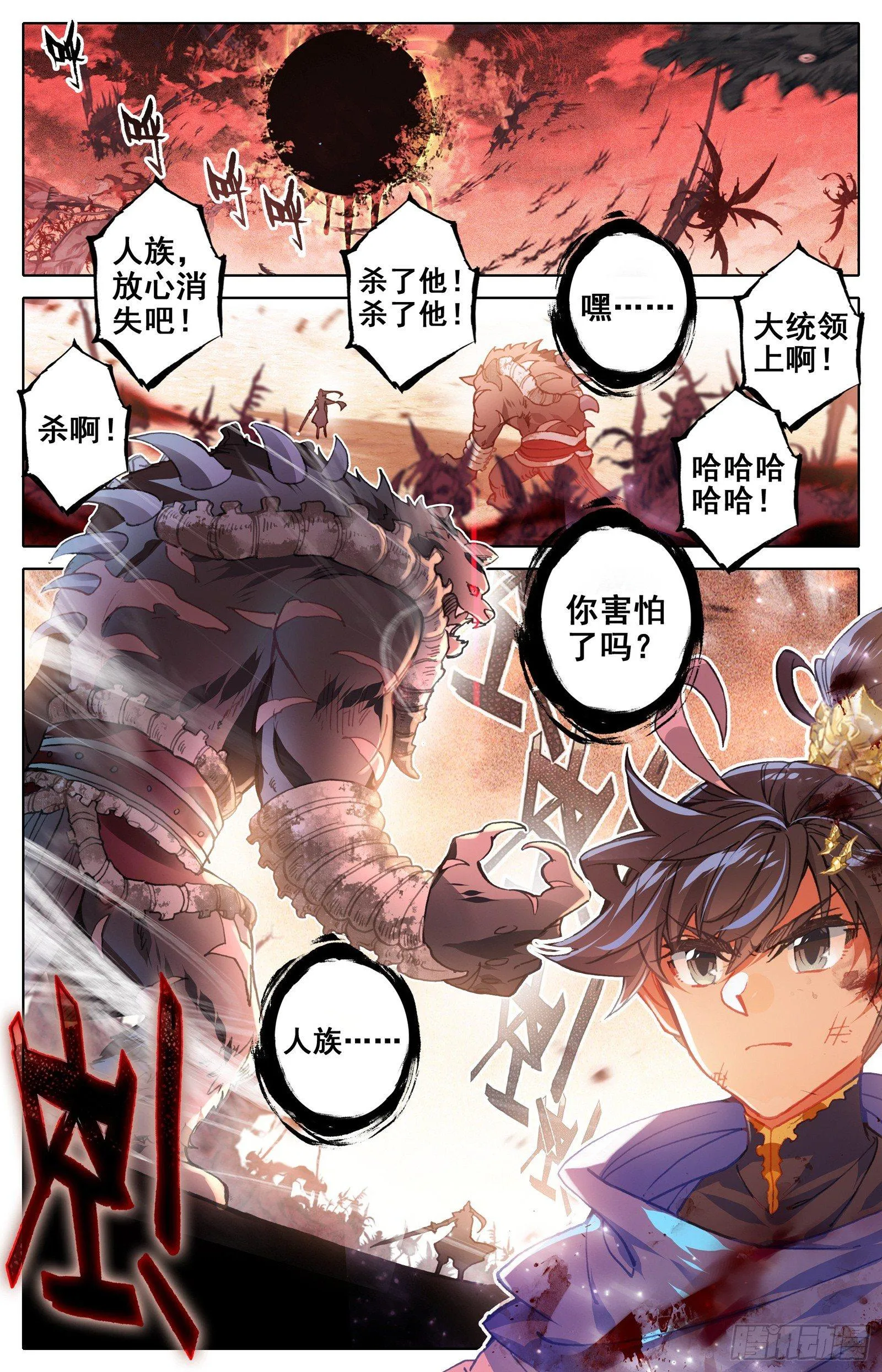 逆转战局的人 第2页