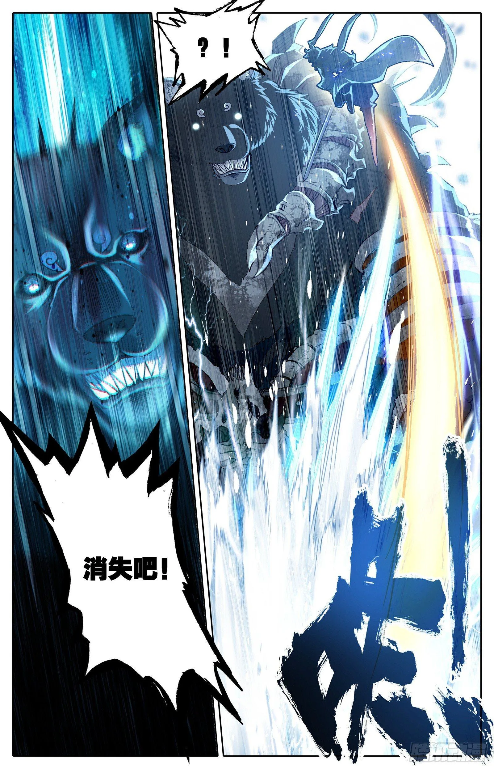 逆转战局的人 第5页