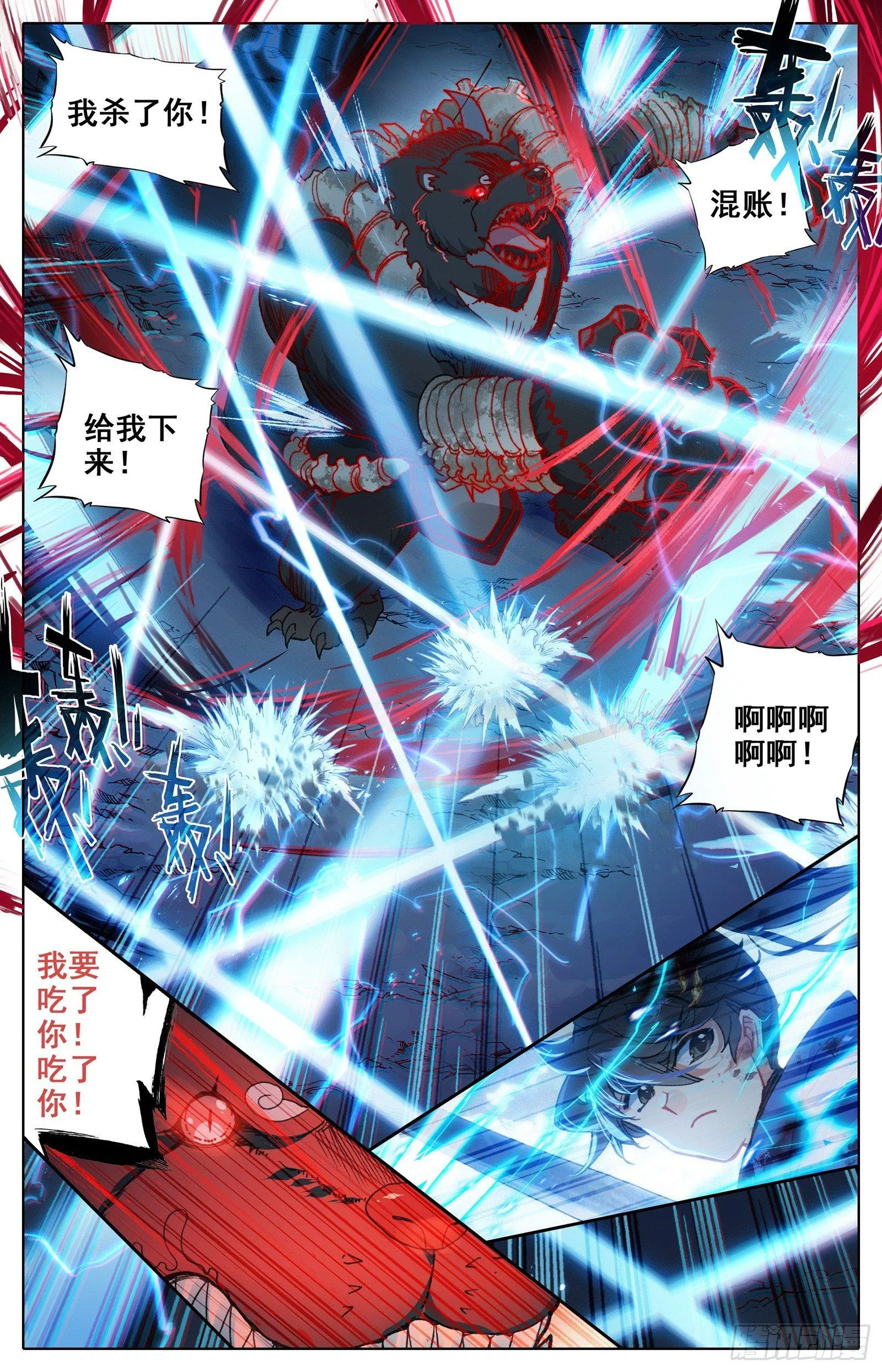 逆转战局的人 第7页