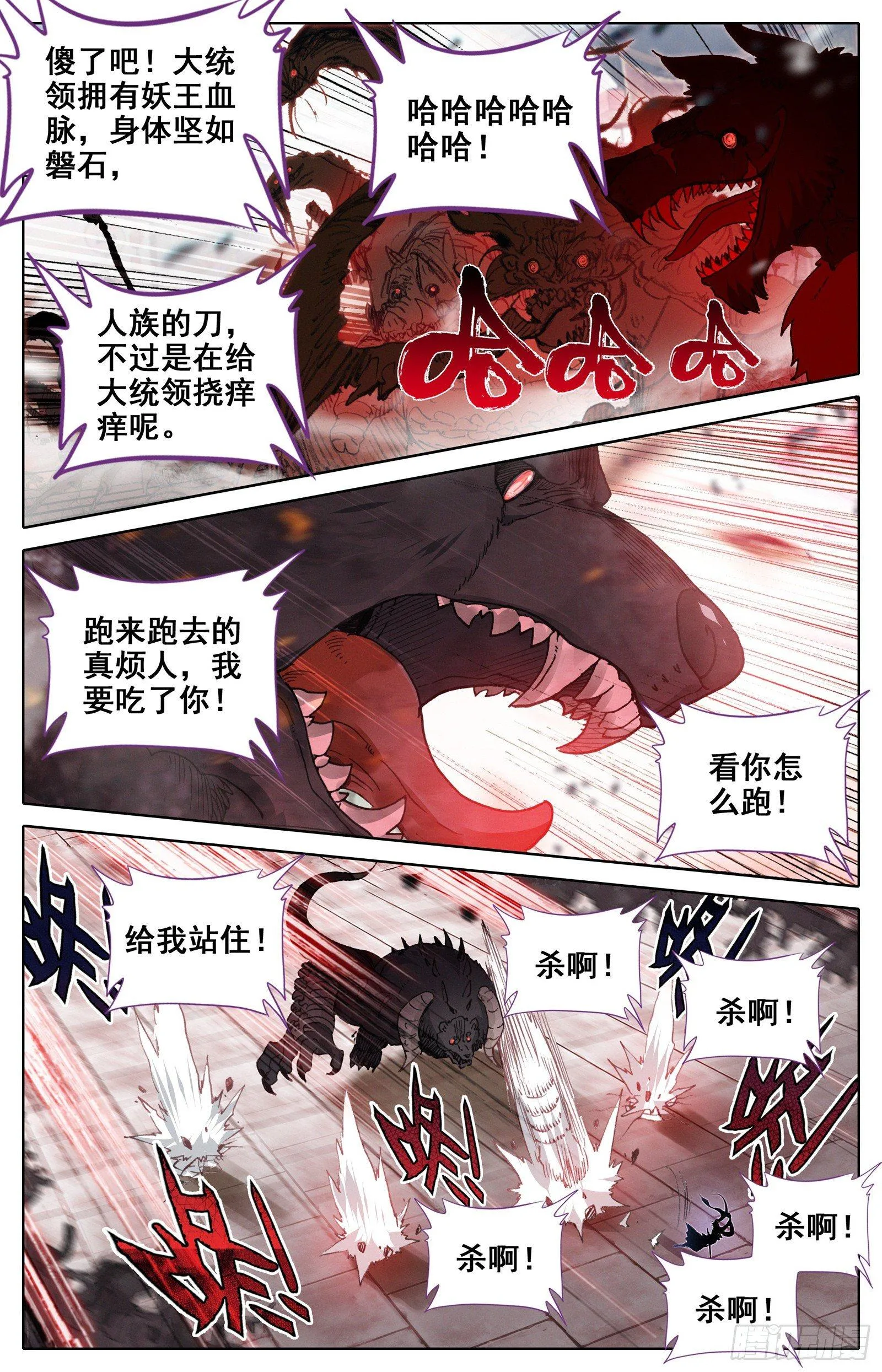 逆转战局的人 第9页