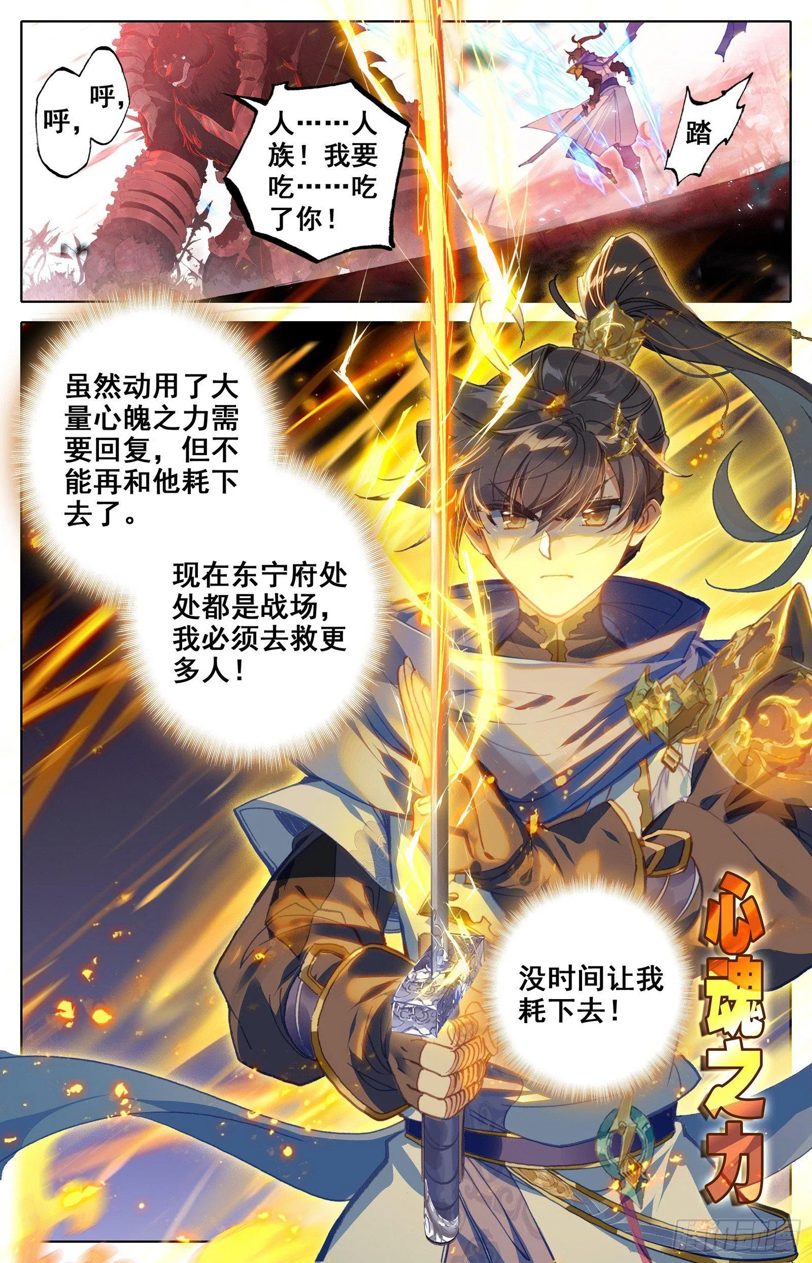 逆转战局的人 第10页