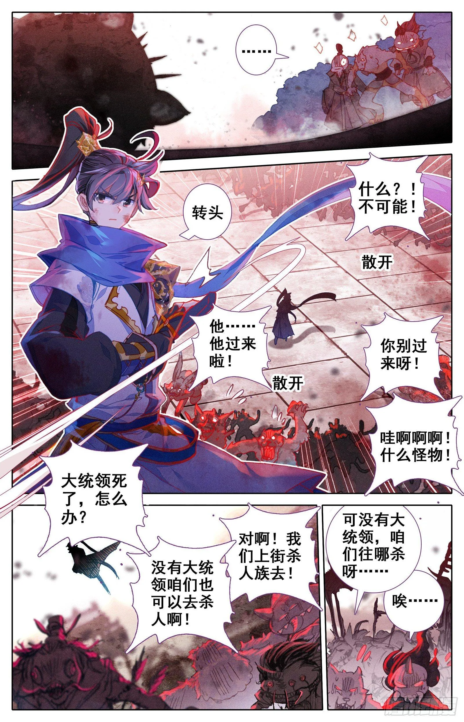 逆转战局的人 第13页