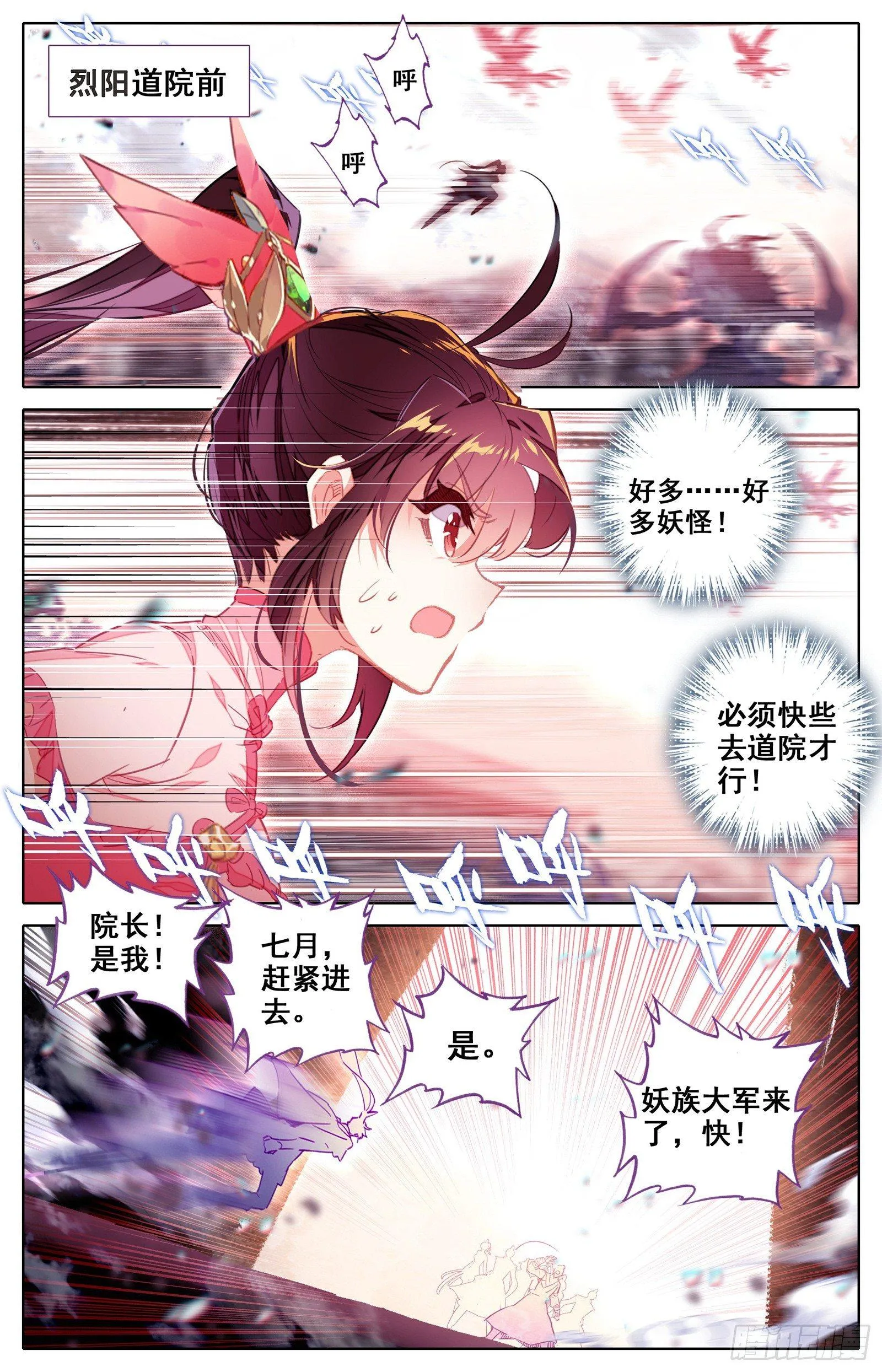 逆转战局的人 第14页