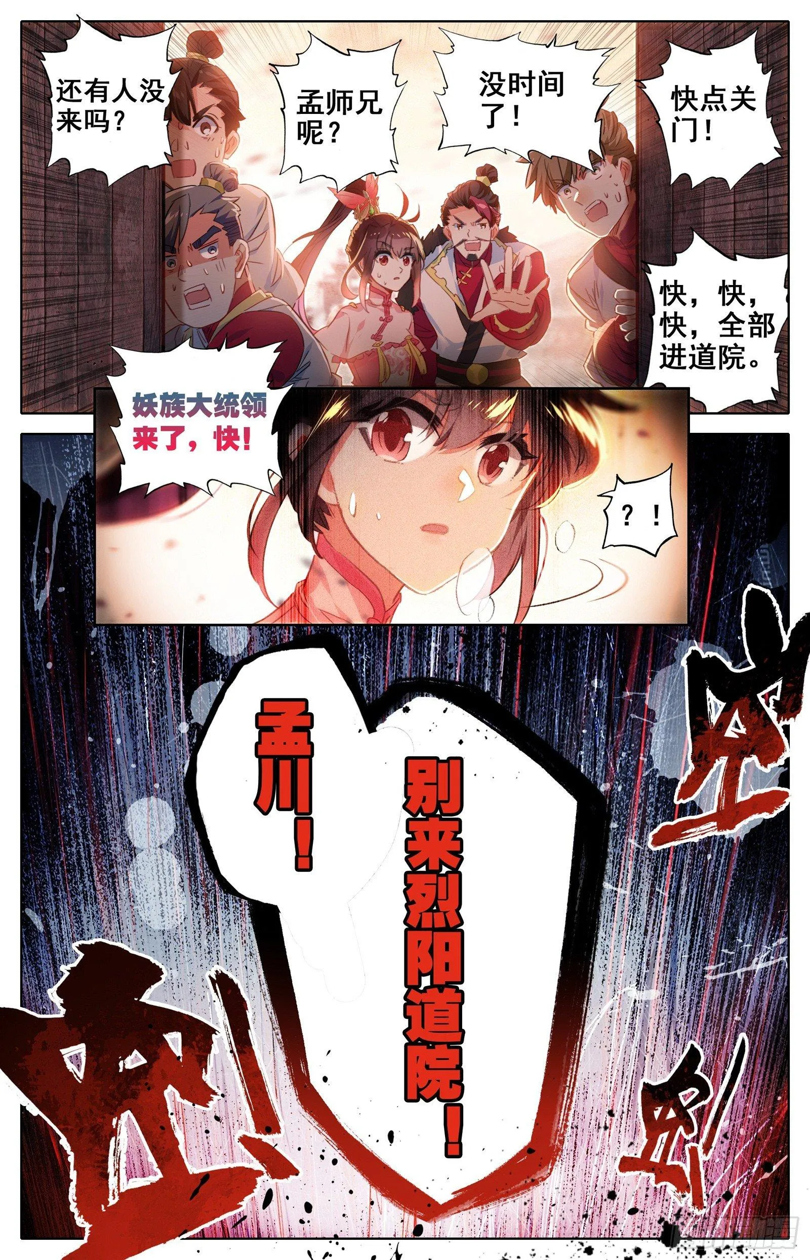 逆转战局的人 第15页